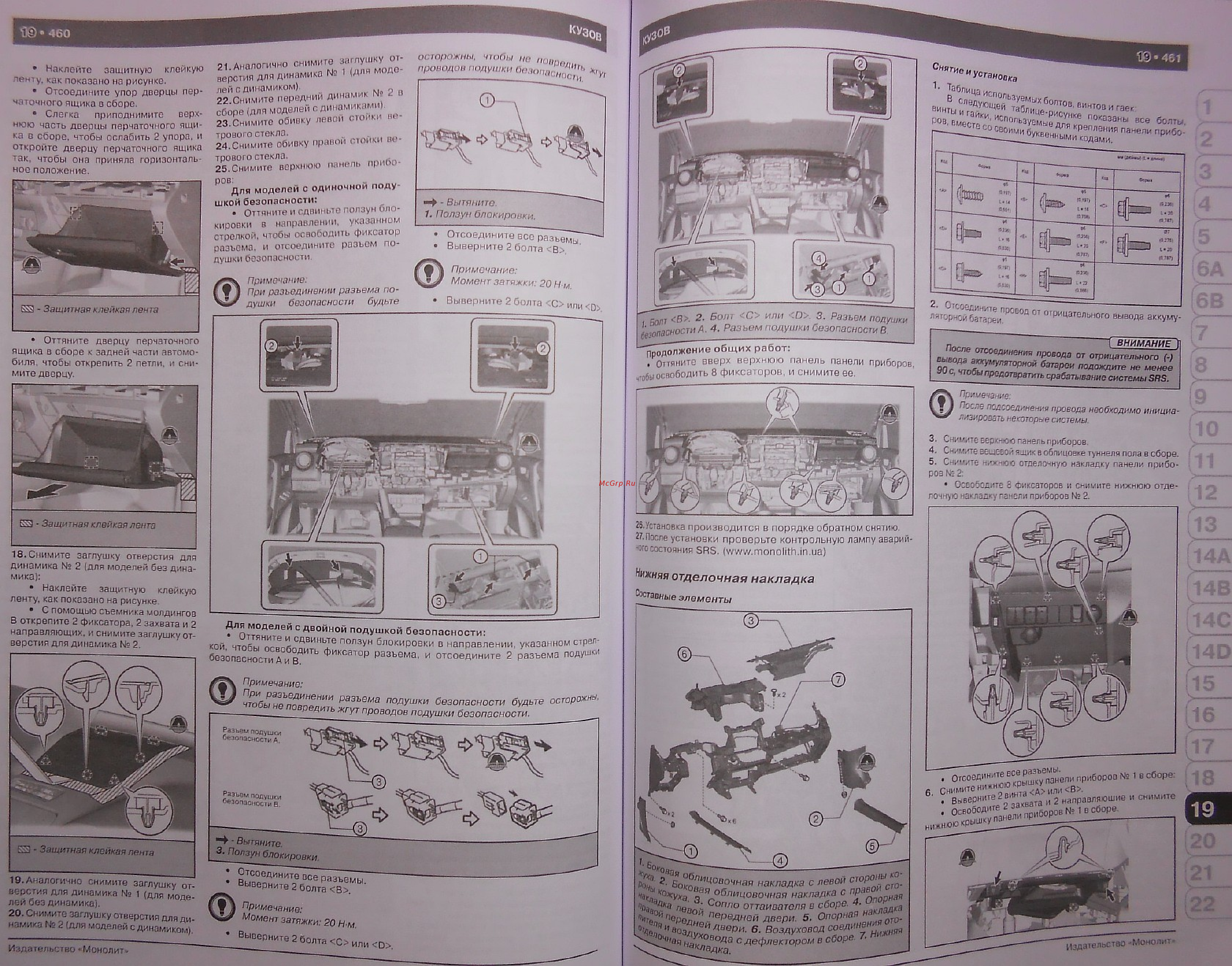 Toyota RAV4 [235/314] Няя отделочная накладка