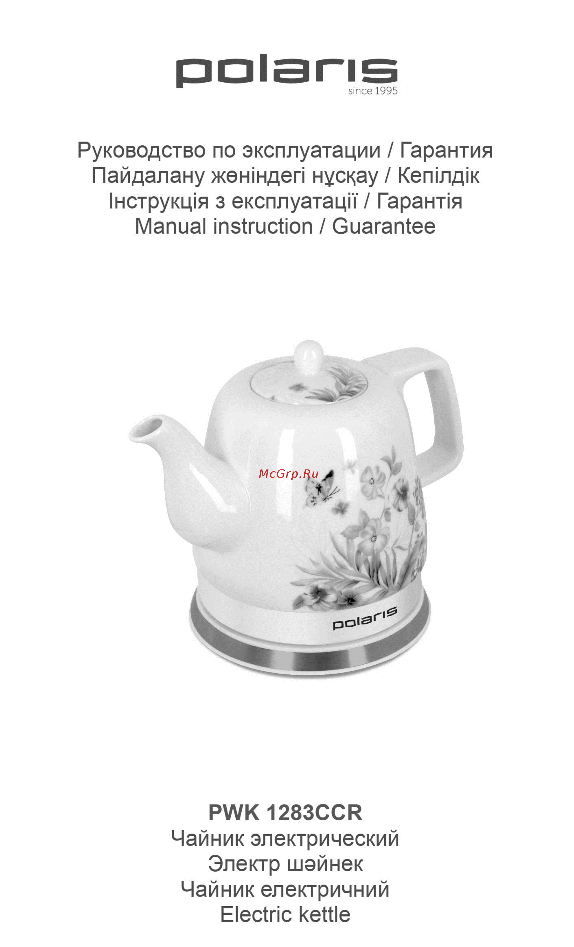 Polaris PWK 1283CCR Инструкция по эксплуатации онлайн