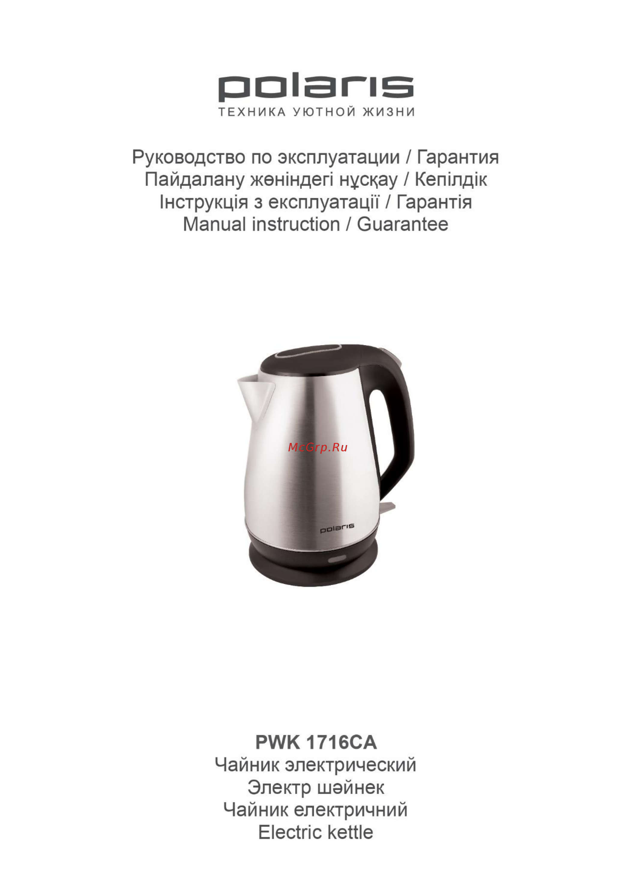 Polaris PWK 1716CA Инструкция по эксплуатации онлайн