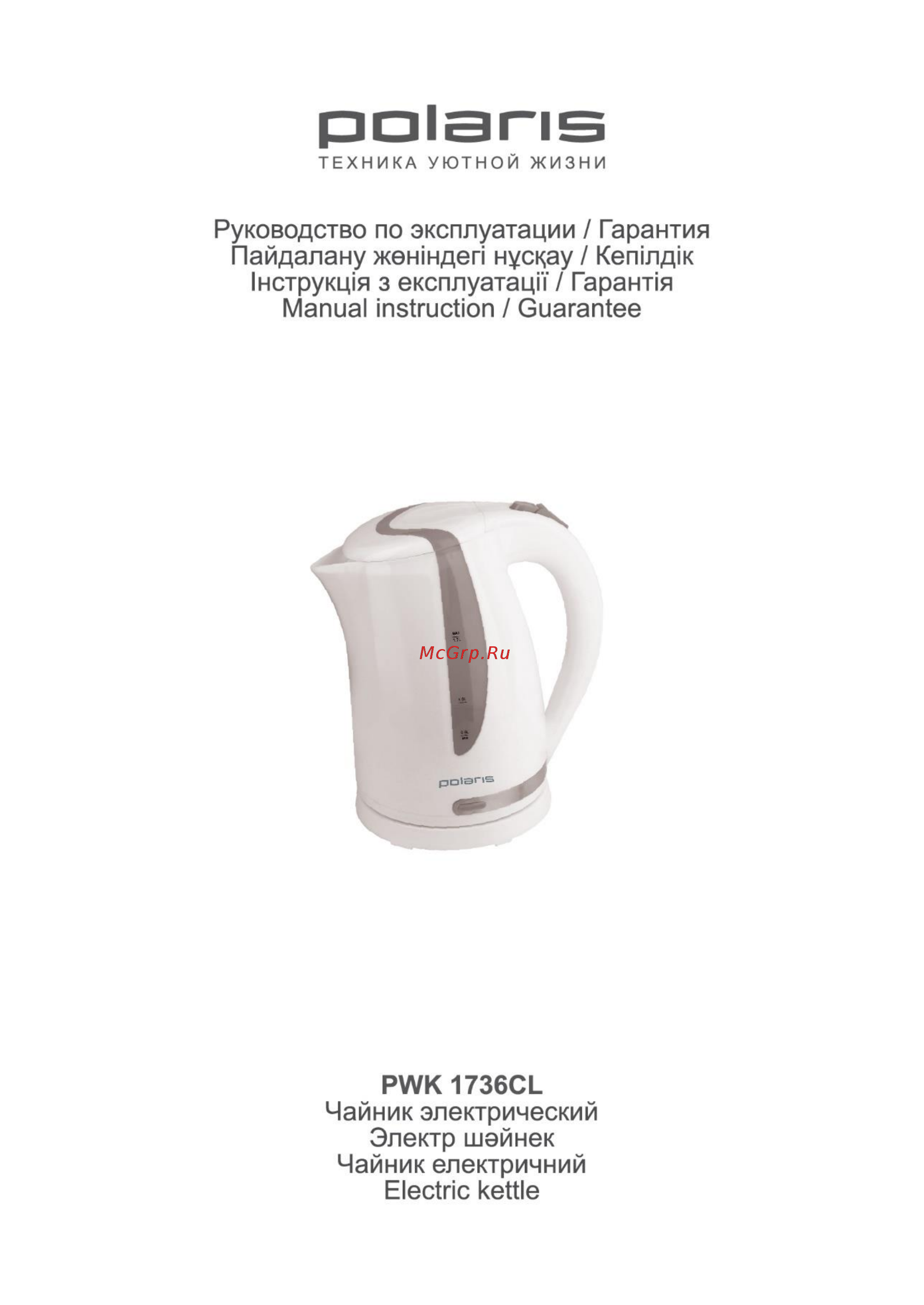 Polaris PWK 1736CL Инструкция по эксплуатации онлайн