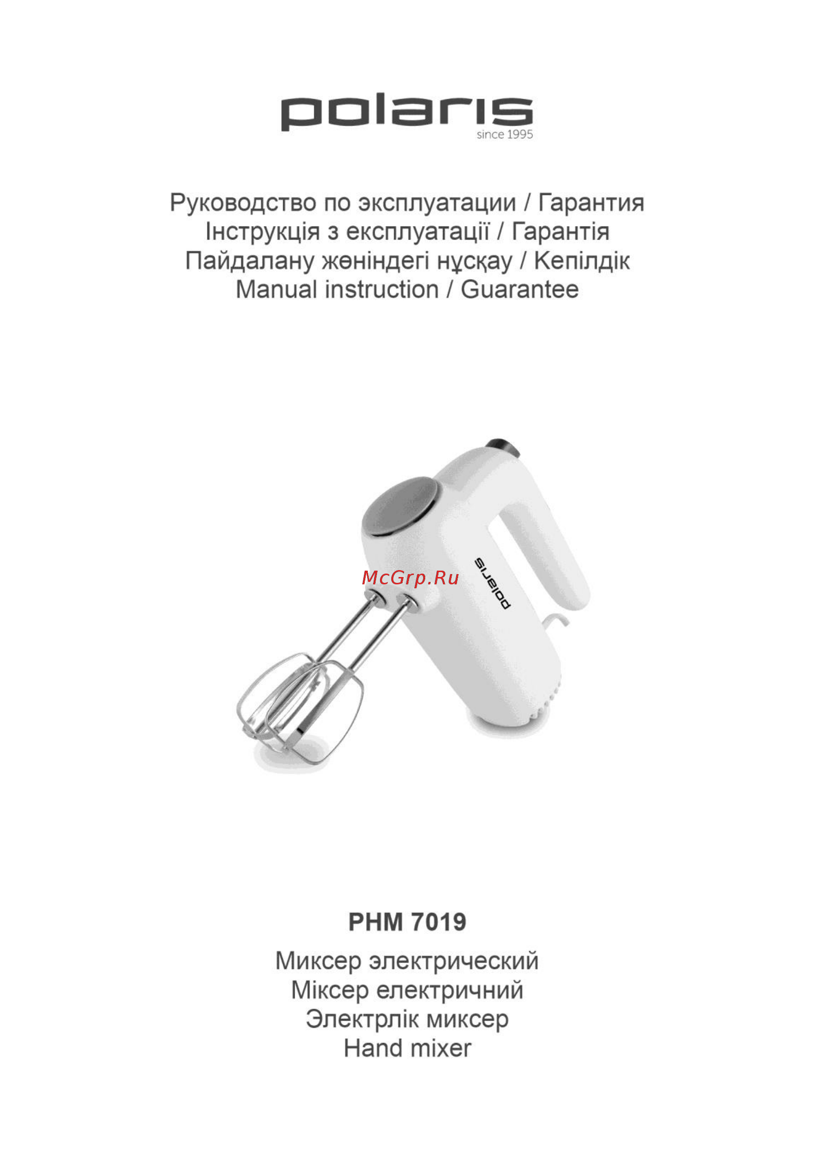 Polaris PHM 7019 Бежевый, оранжевый Инструкция по эксплуатации онлайн