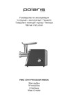 Polaris PMG 3044 ProGear Inside Инструкция по эксплуатации