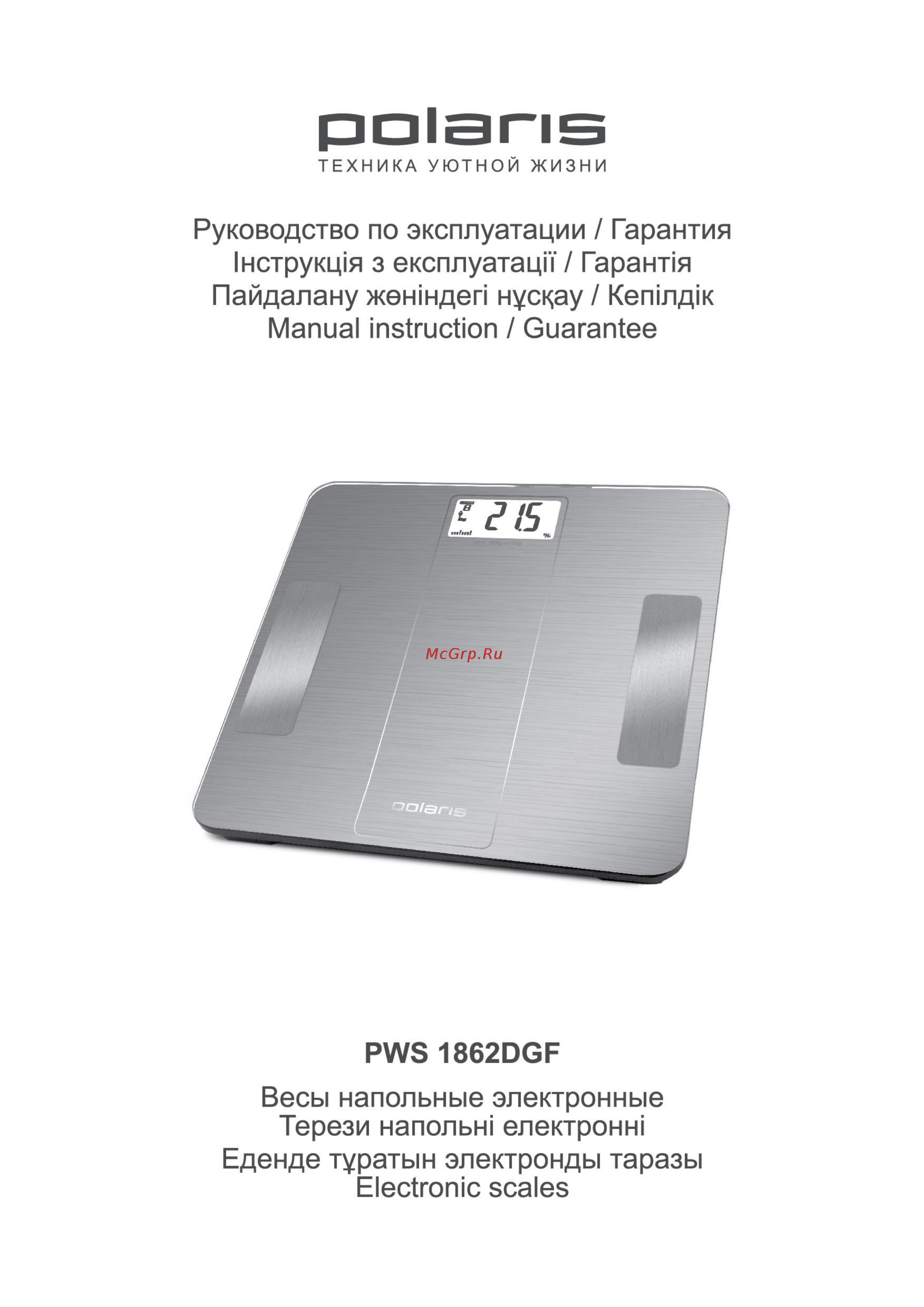 Polaris PWS 1862DGF Инструкция по эксплуатации онлайн