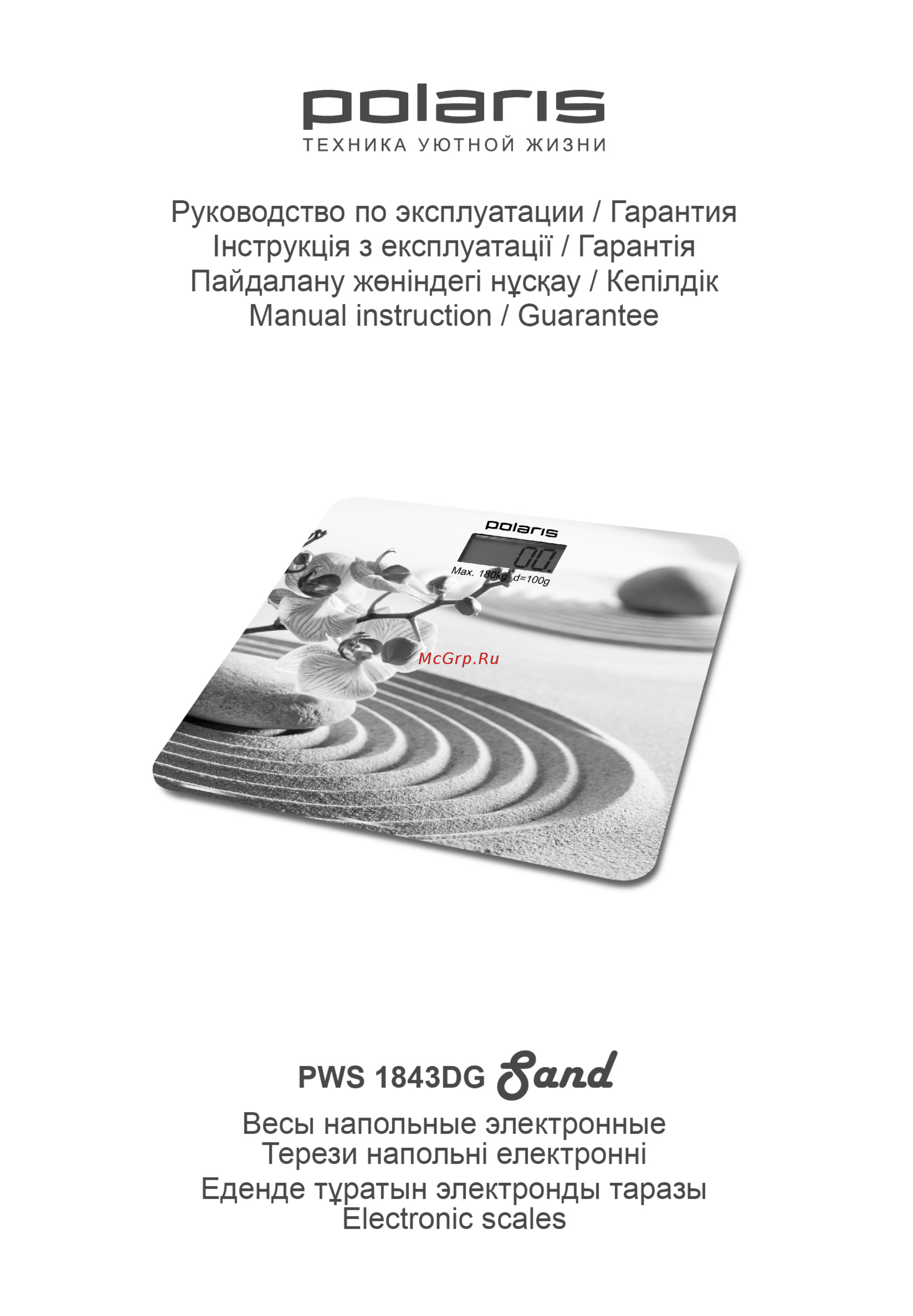 Polaris PWS 1843DG Бежевый Инструкция по эксплуатации онлайн