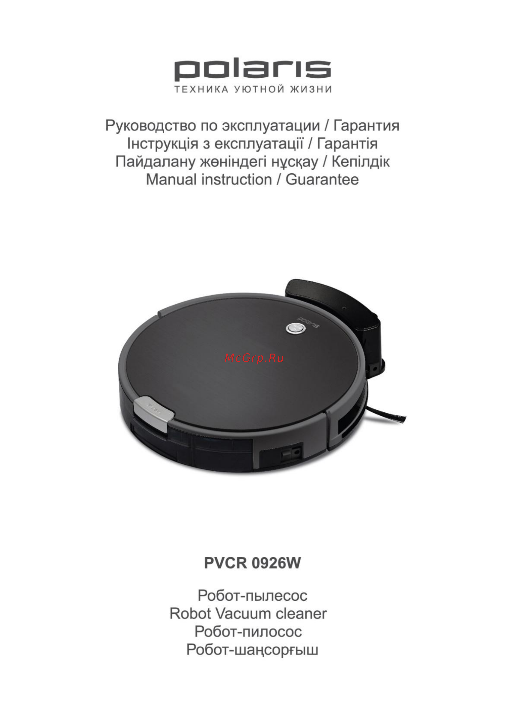 Пылесос Поларис Pvcr0926w Купить