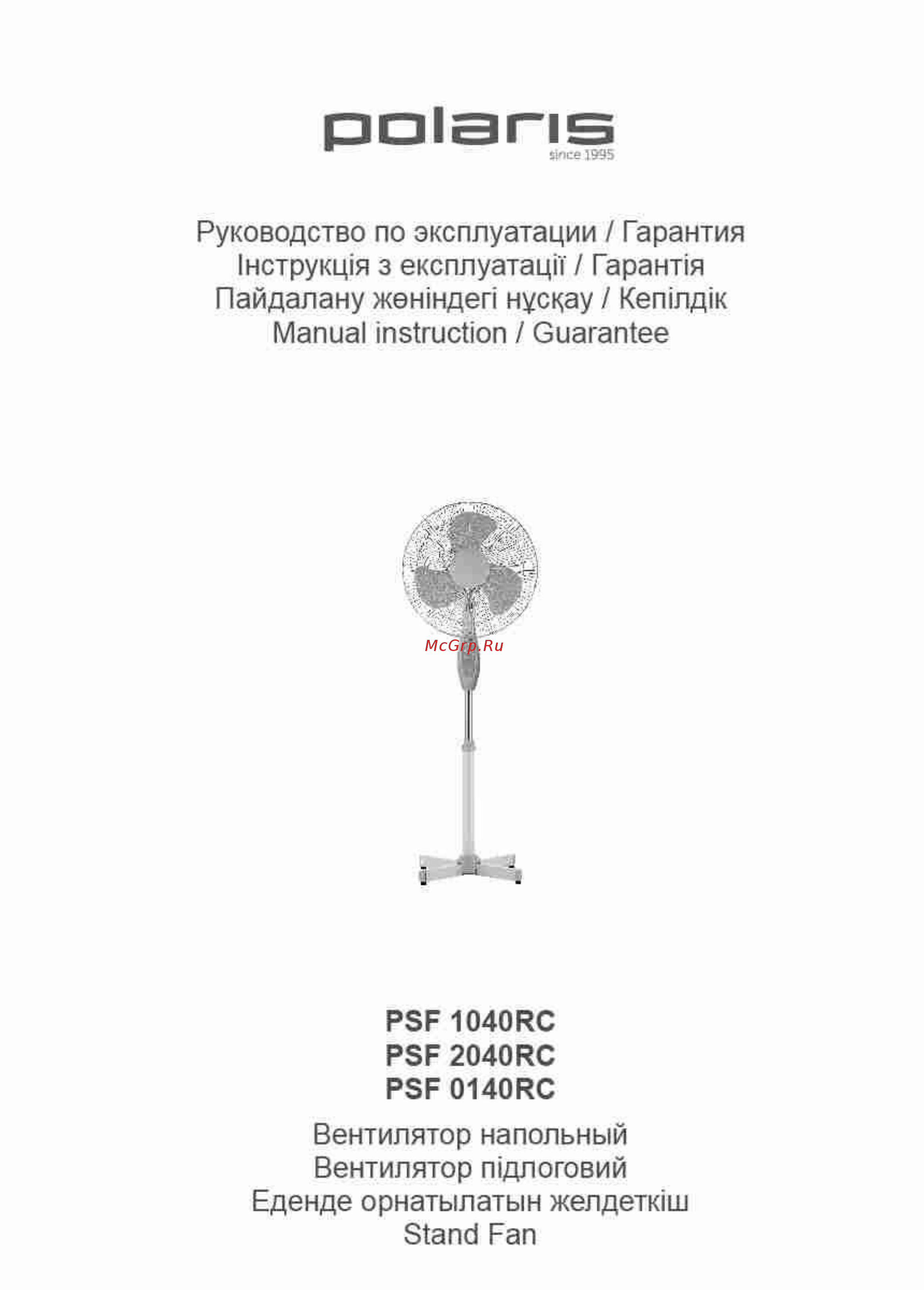 Polaris PSF 1040RC Инструкция по эксплуатации онлайн
