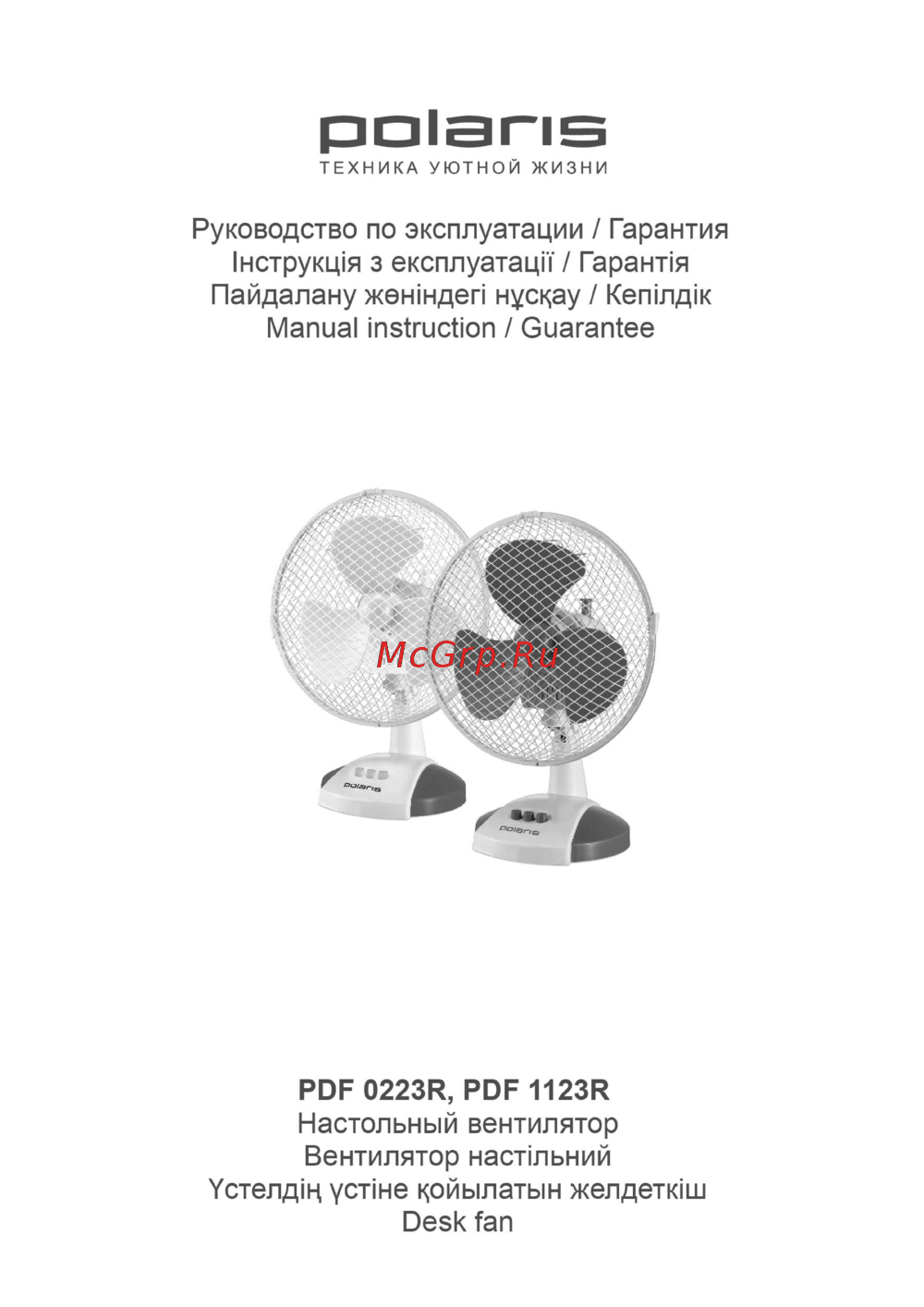 Polaris PDF 1123R Инструкция по эксплуатации
