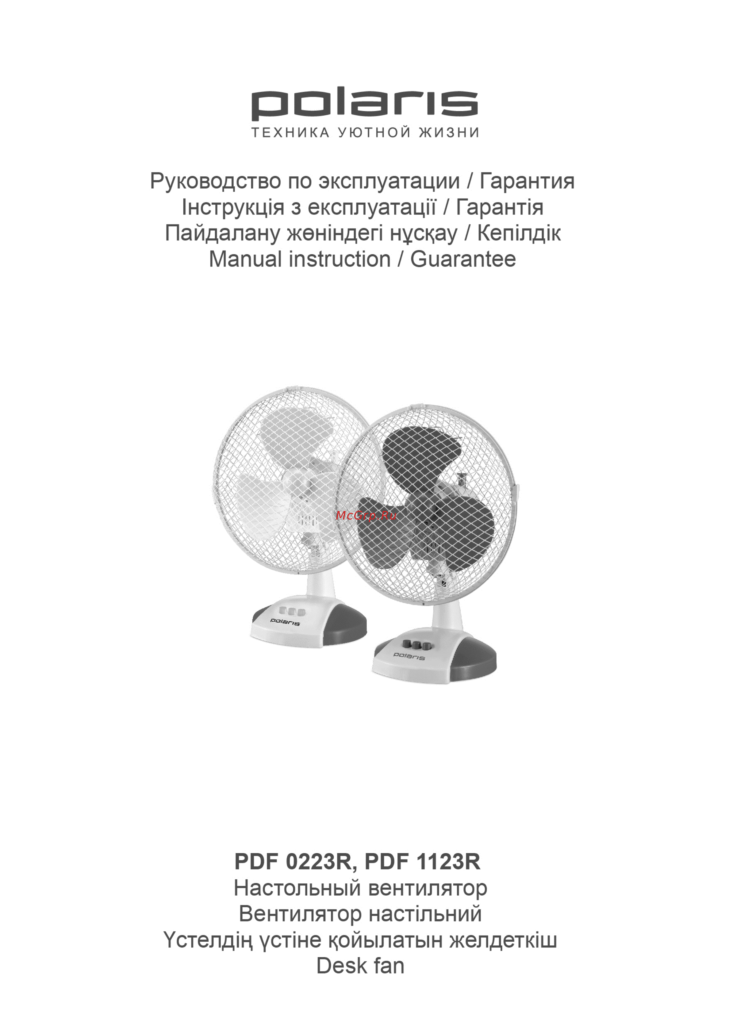 Polaris PDF 1123R Инструкция по эксплуатации онлайн