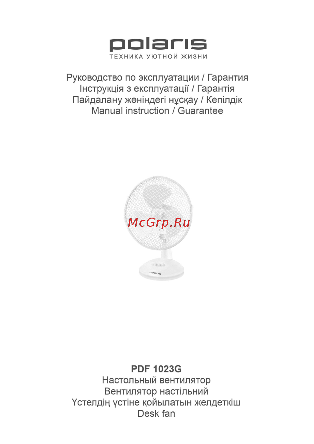 Polaris PDF 1023G Инструкция по эксплуатации