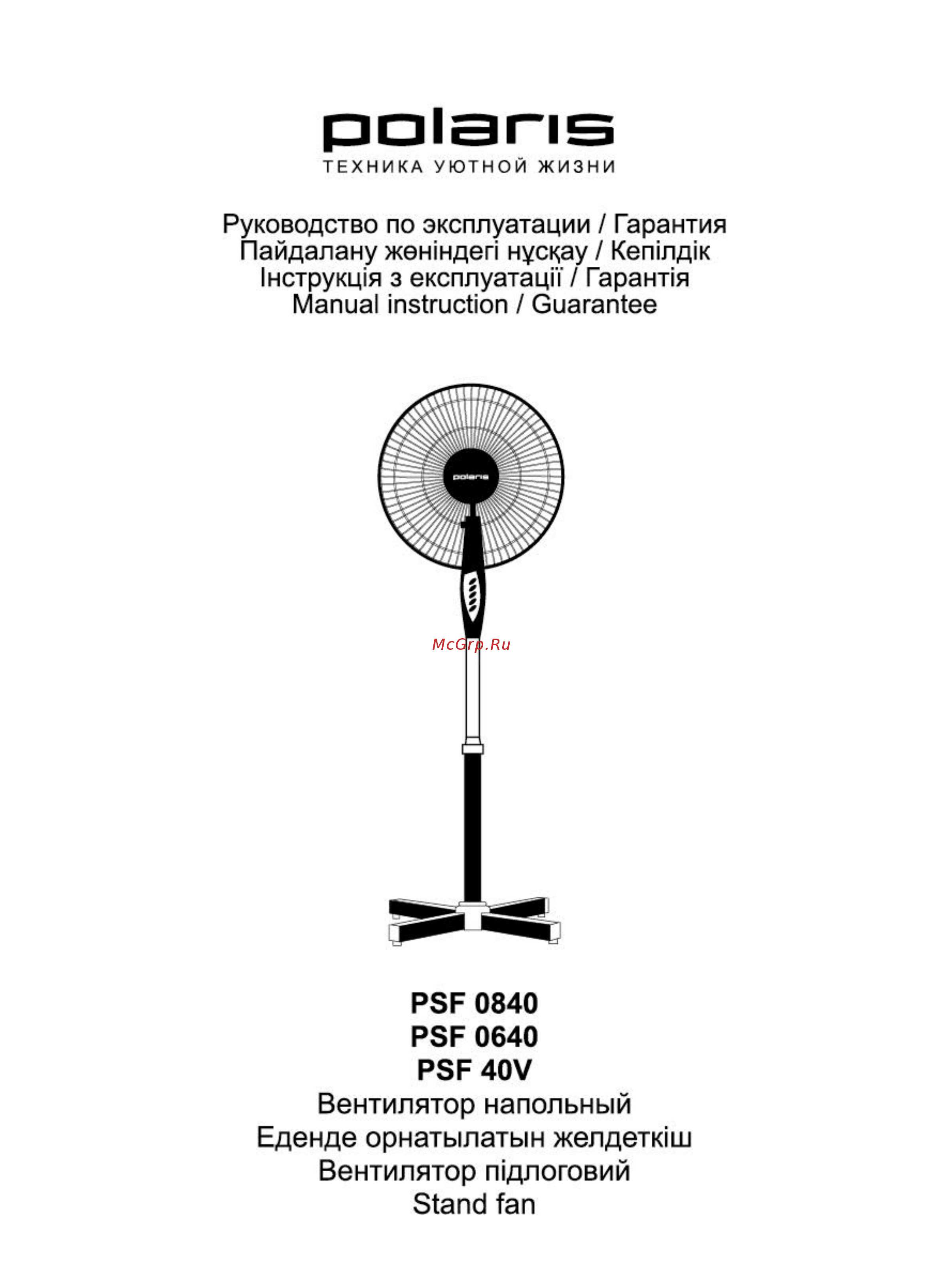Polaris PSF 0840 Инструкция по эксплуатации онлайн