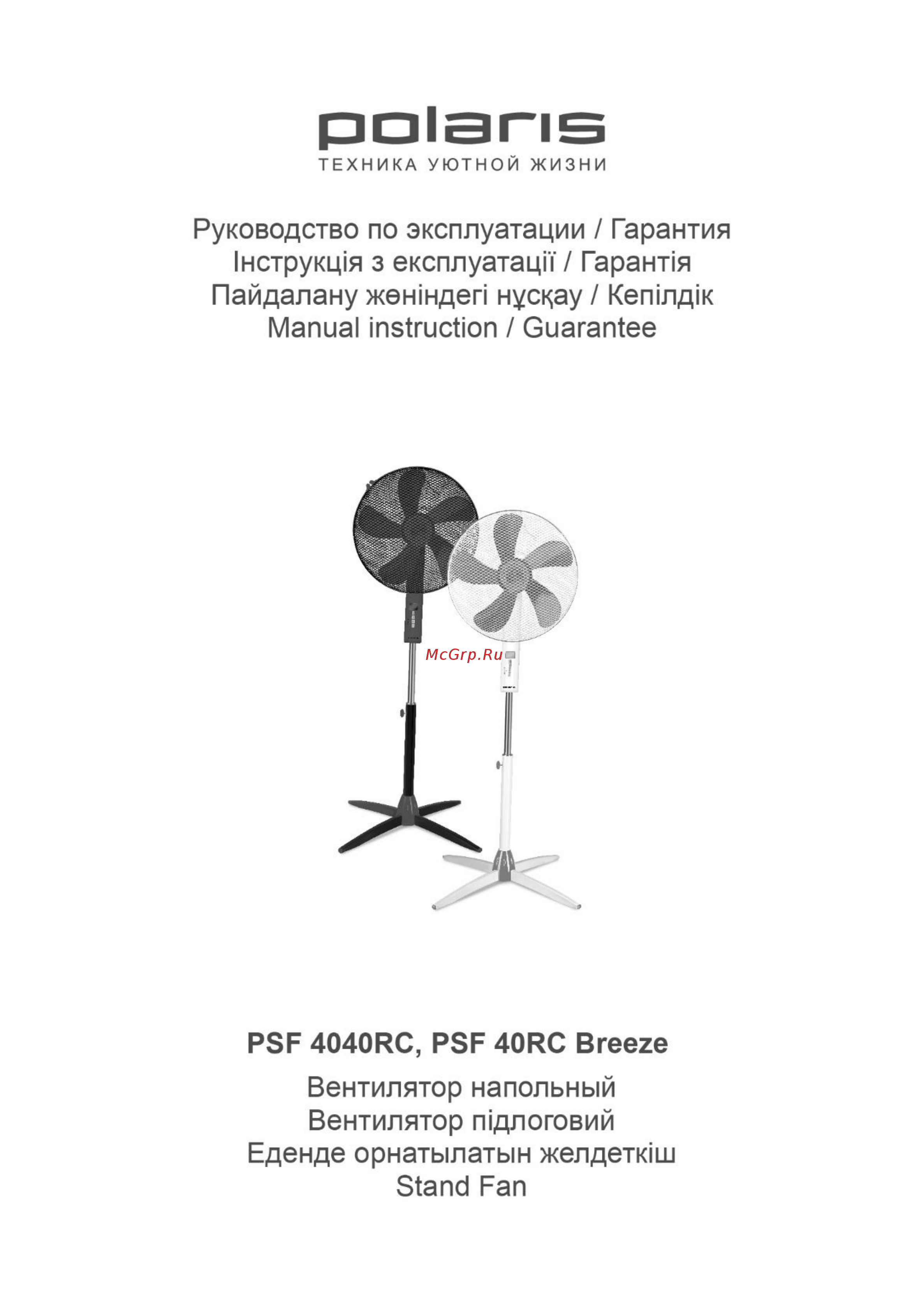 Polaris PSF 4040RC Инструкция по эксплуатации онлайн