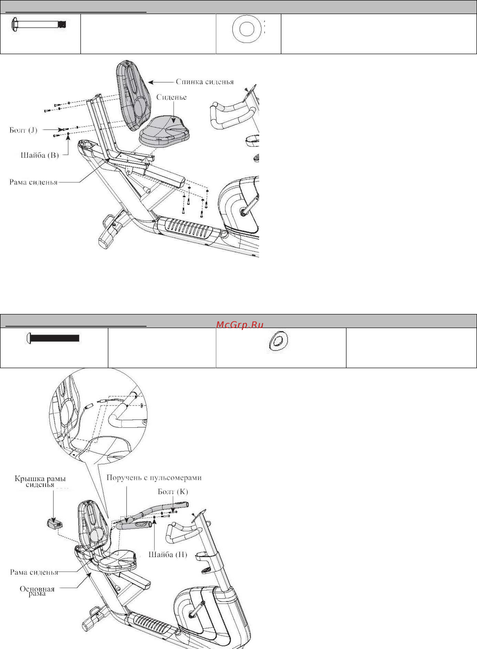 Horizon Comfort 3 New Инструкция по эксплуатации онлайн [10/35] 316967
