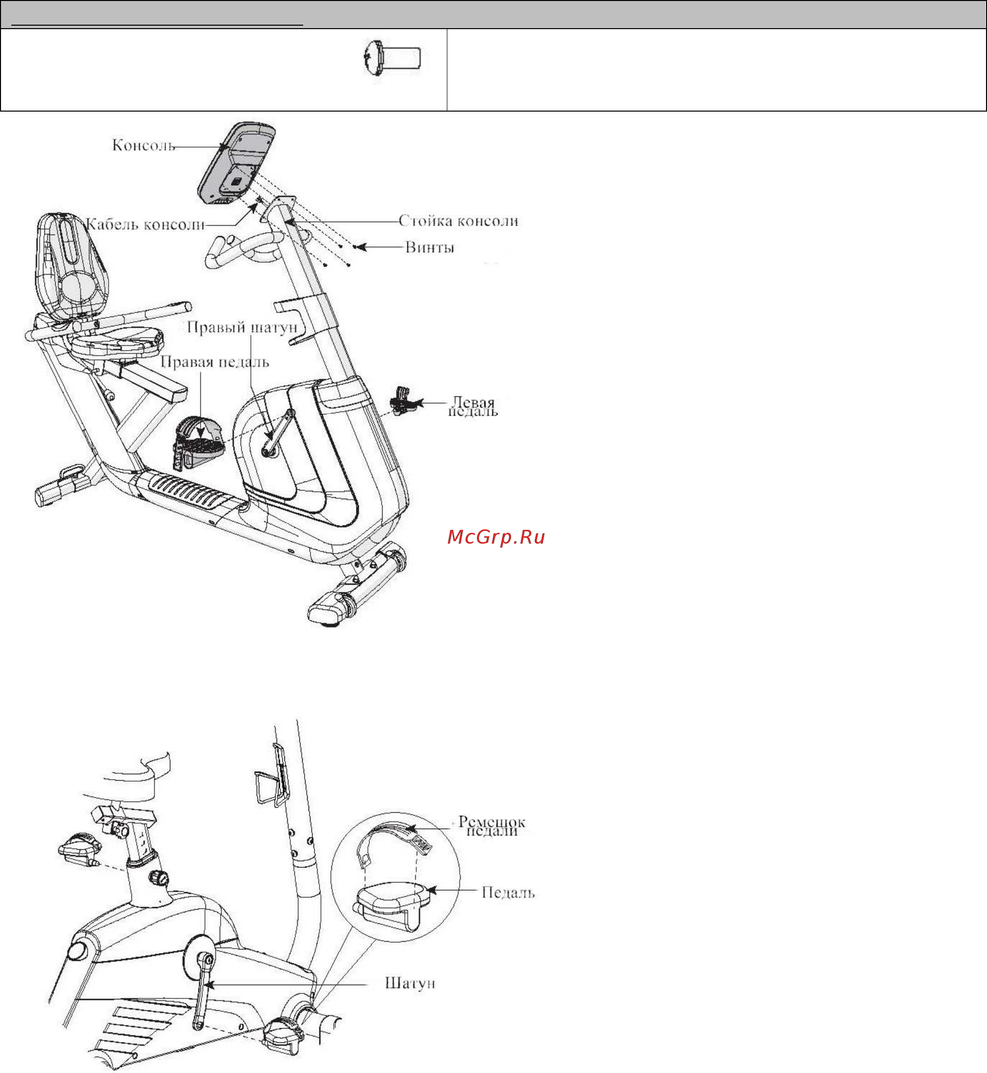 Horizon Comfort 3 New Инструкция по эксплуатации онлайн [11/35] 316967