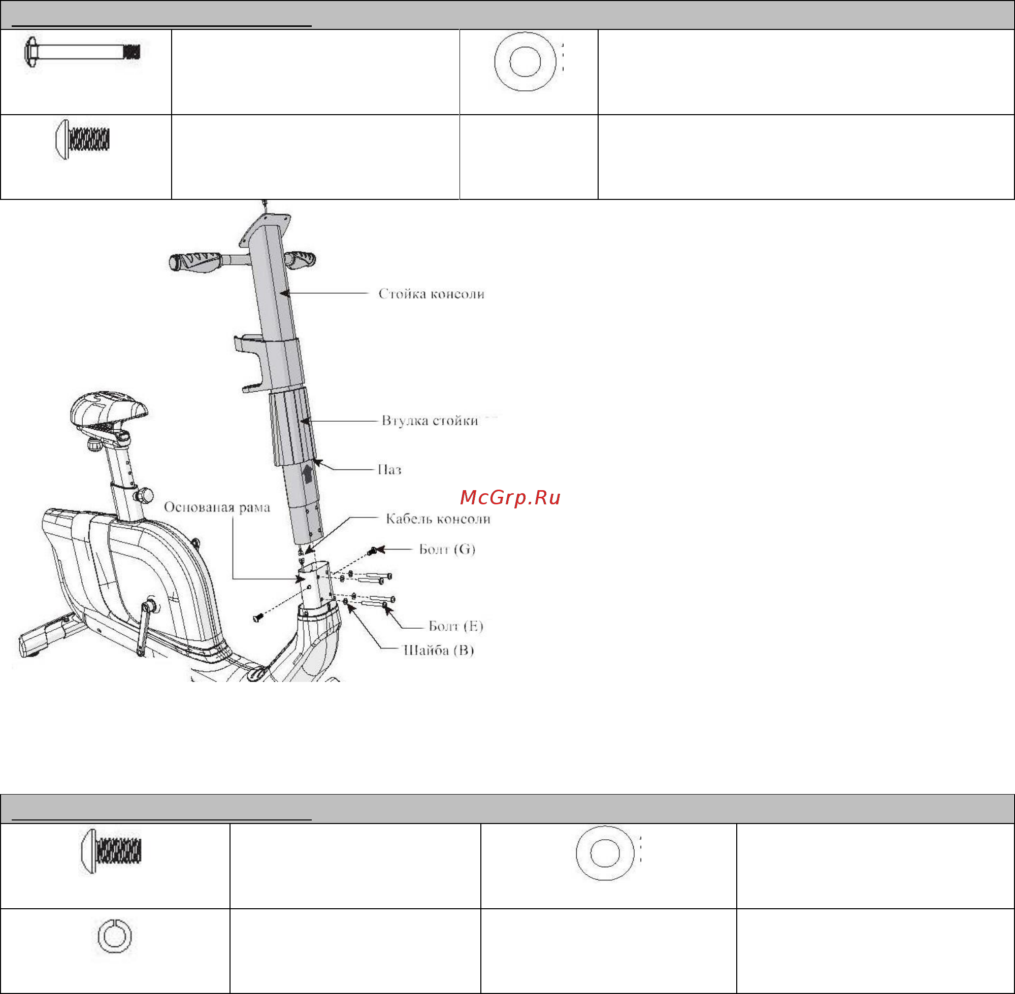 Horizon Comfort 3 New Инструкция по эксплуатации онлайн [15/35] 316967