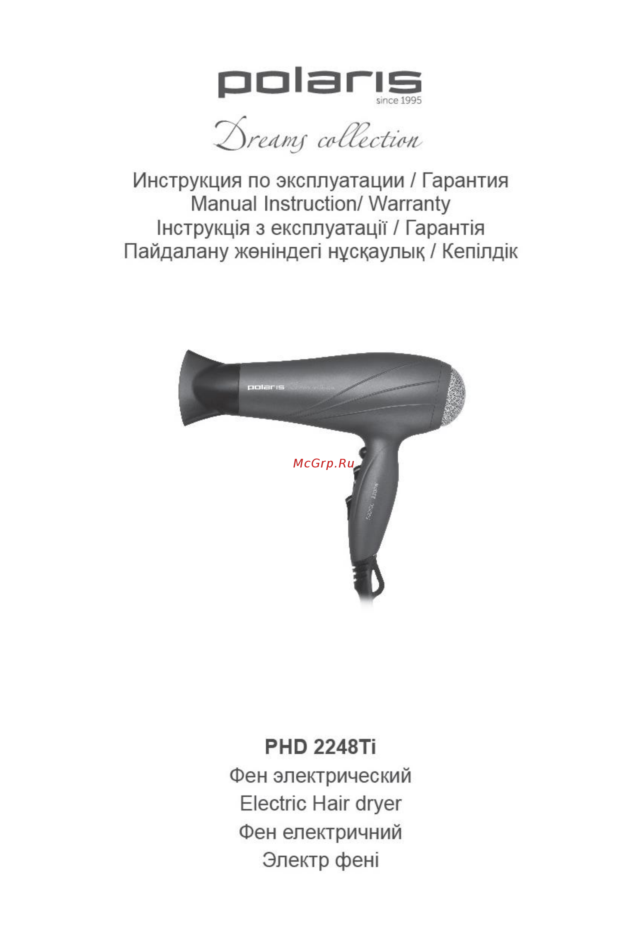 Polaris Dreams Collection PHD 2248Ti Gray Инструкция по эксплуатации онлайн
