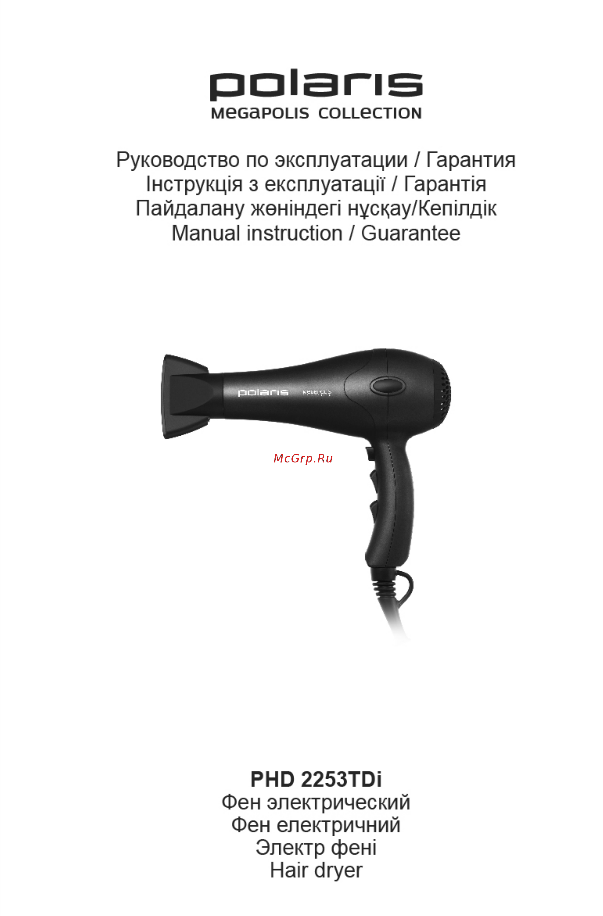 Polaris PHD 2253TDi Megapolis Collection Инструкция по эксплуатации онлайн