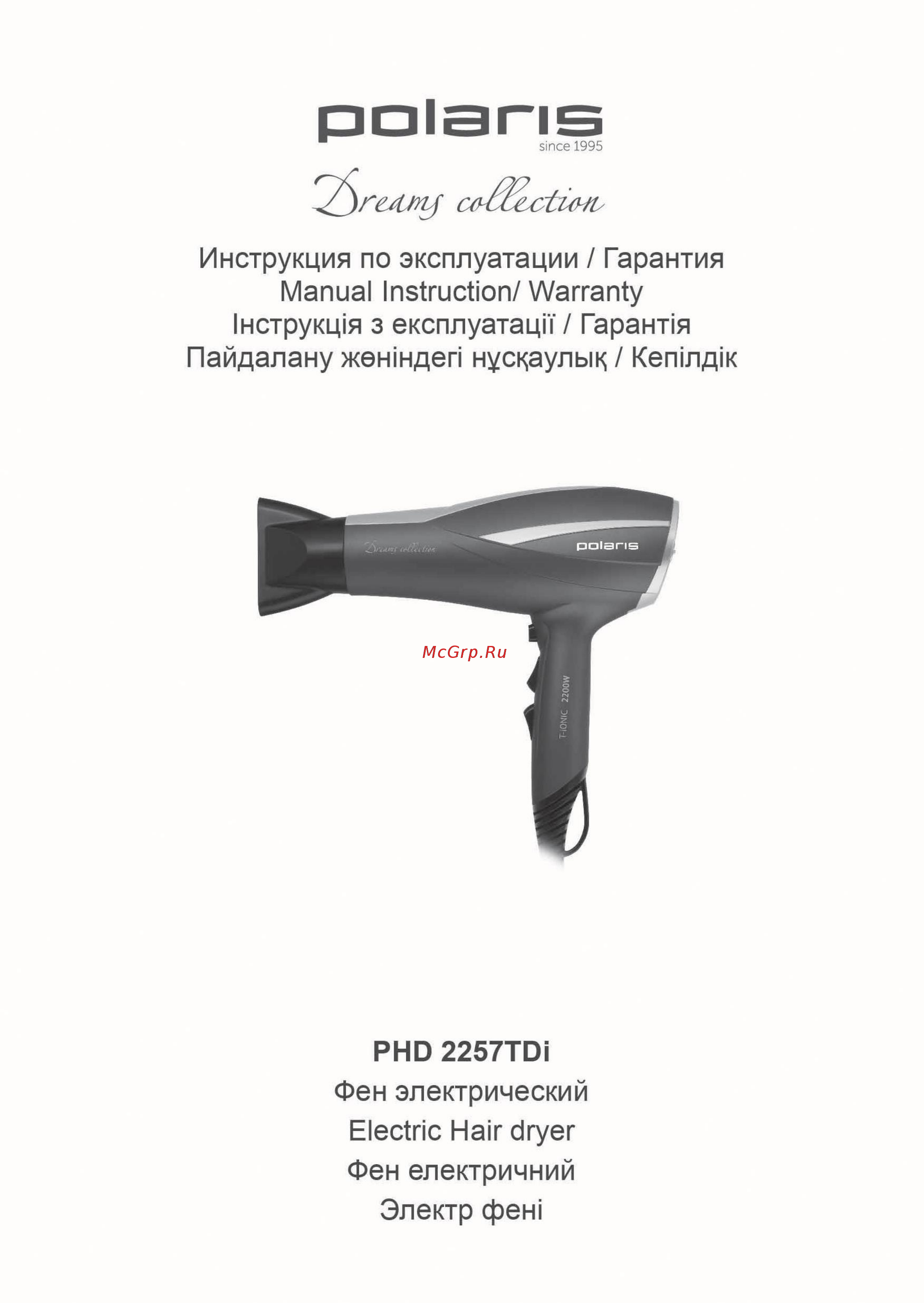 Polaris Dreams Collection PHD 2257TDi Gray Инструкция по эксплуатации онлайн