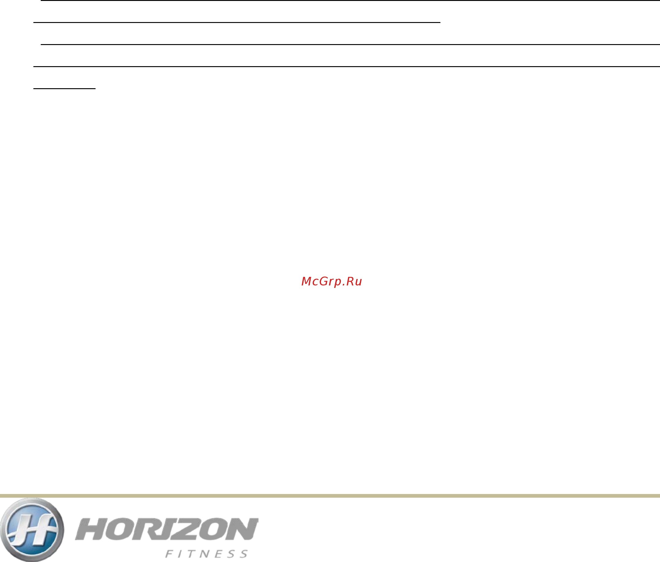 Horizon Adventure 3 ViaFit [2/23] Уважаемый покупатель