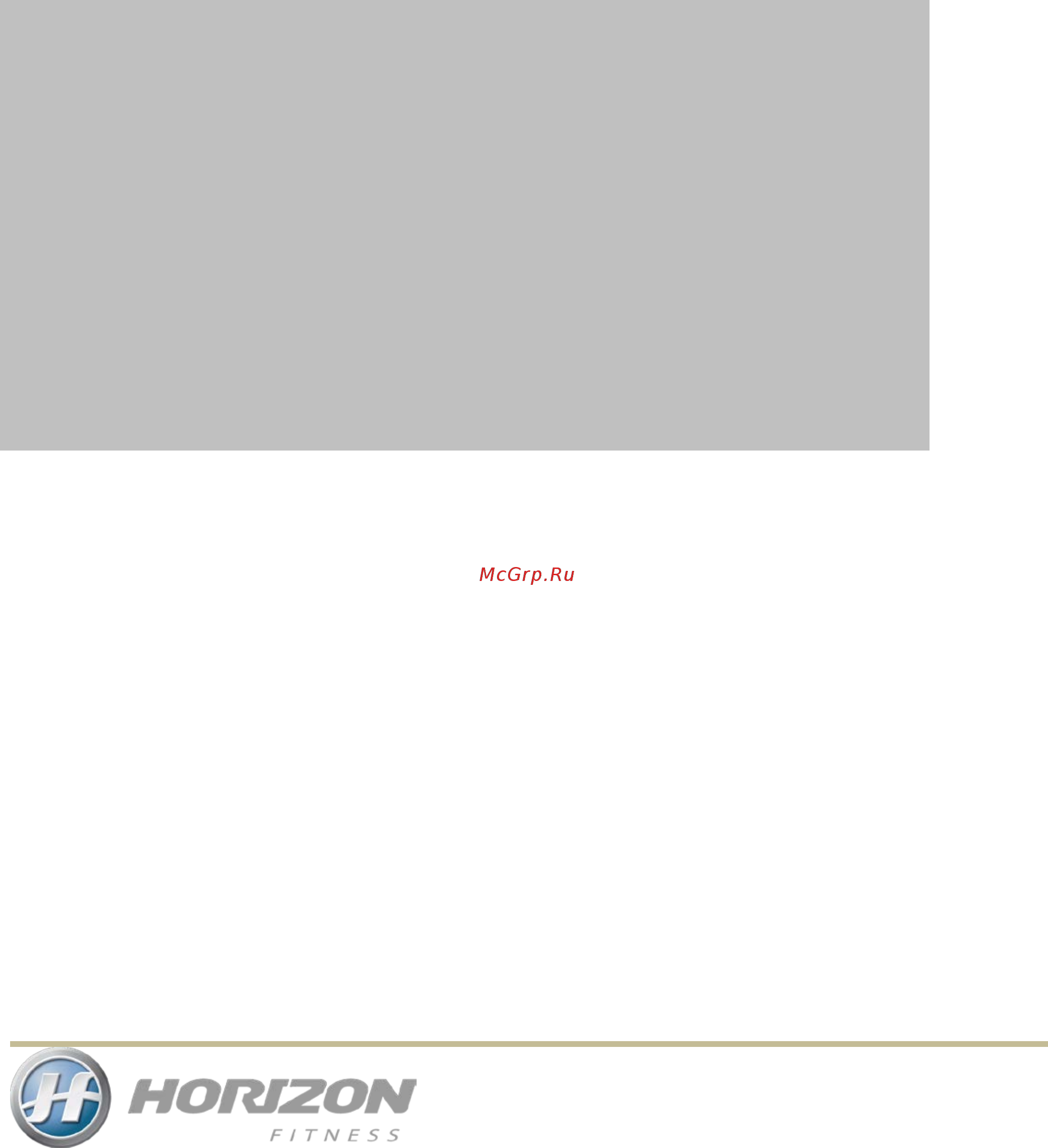 Horizon Adventure 3 ViaFit Инструкция по эксплуатации онлайн [7/23] 316980