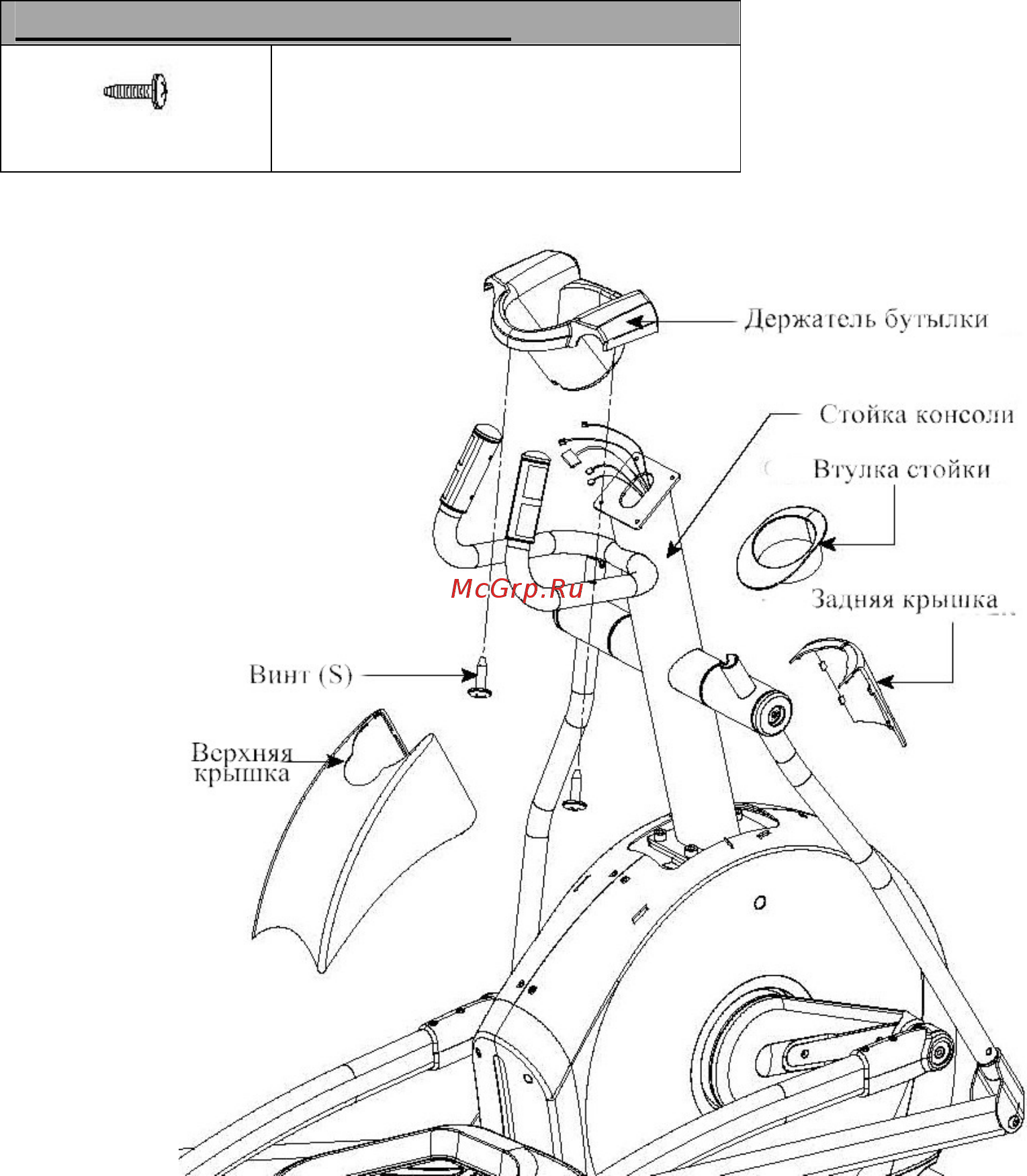 Horizon Elite T4000 Инструкция по эксплуатации онлайн [10/23] 316987