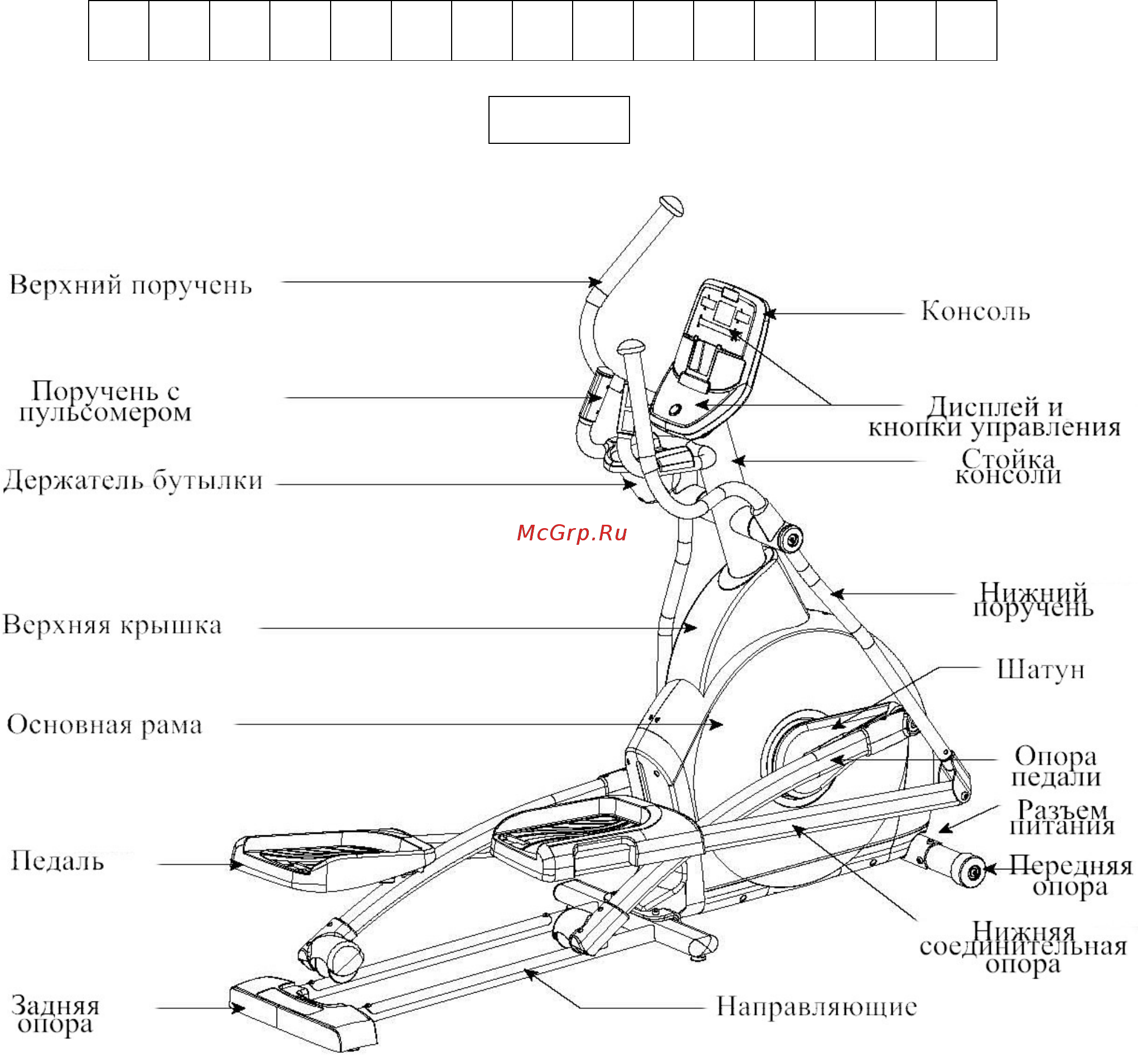 Horizon Elite T4000 [2/23] Сборка тренажера