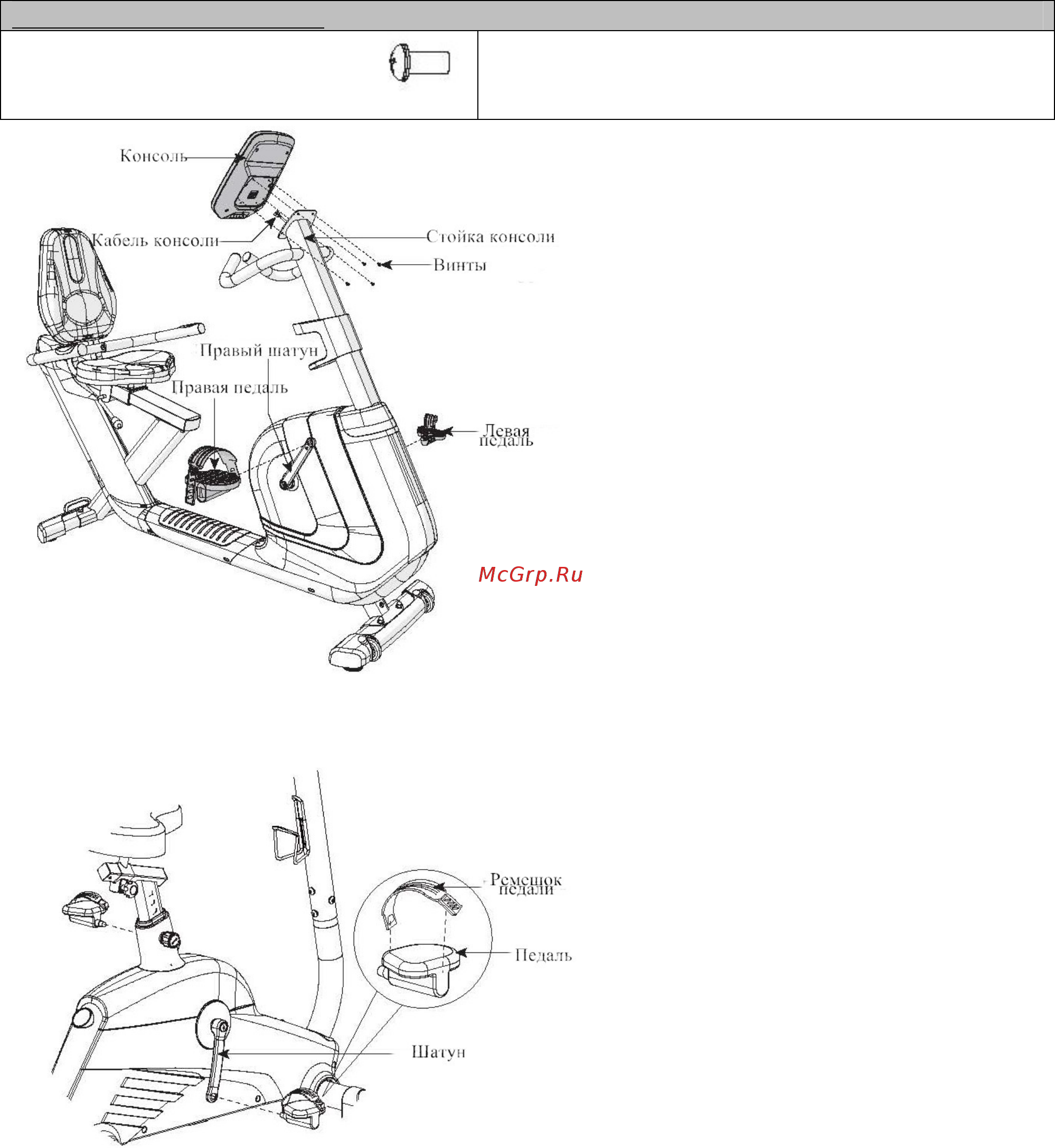 Horizon Comfort R Инструкция по эксплуатации онлайн [10/33] 316992