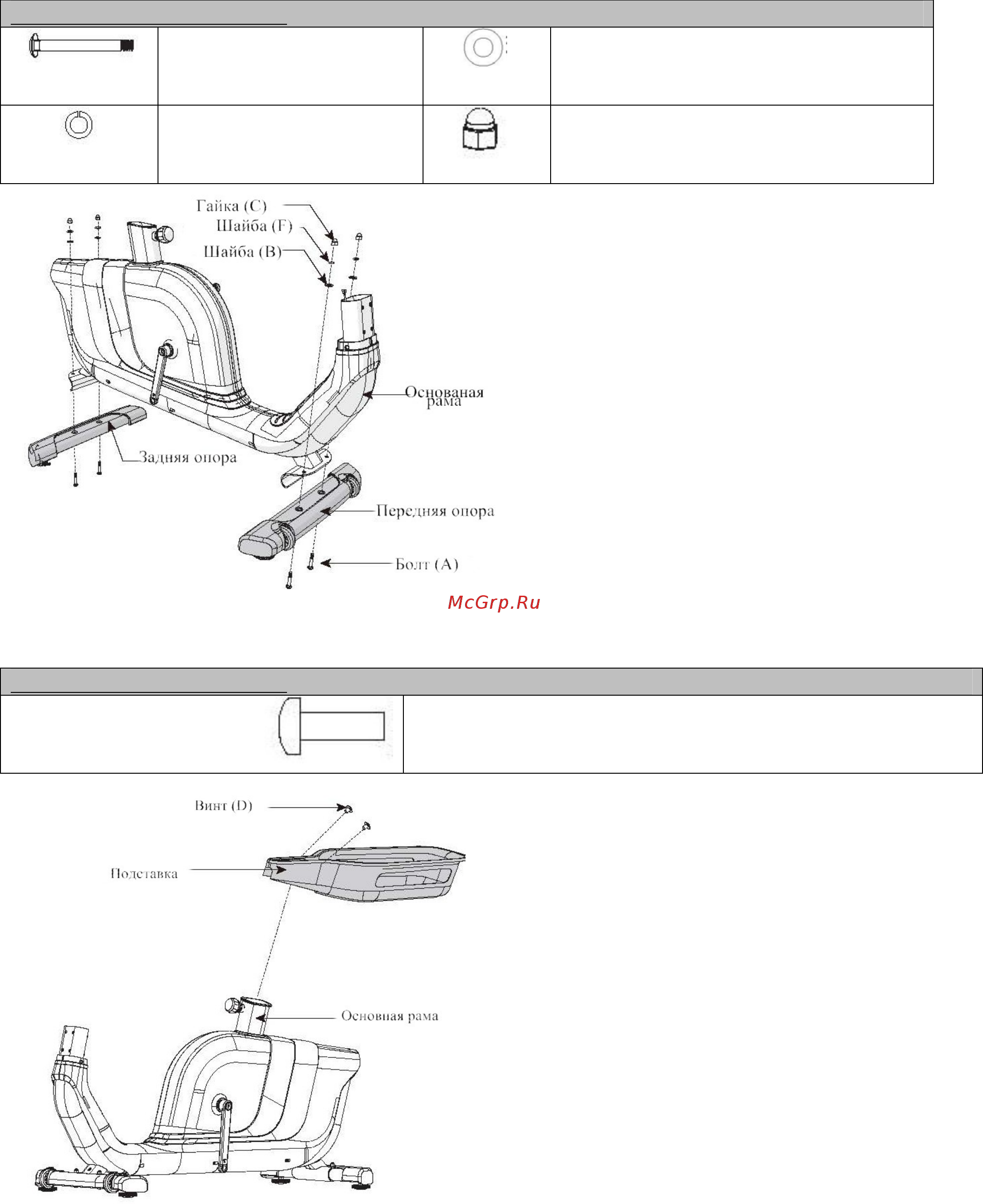 Horizon Comfort R Инструкция по эксплуатации онлайн [12/33] 316992