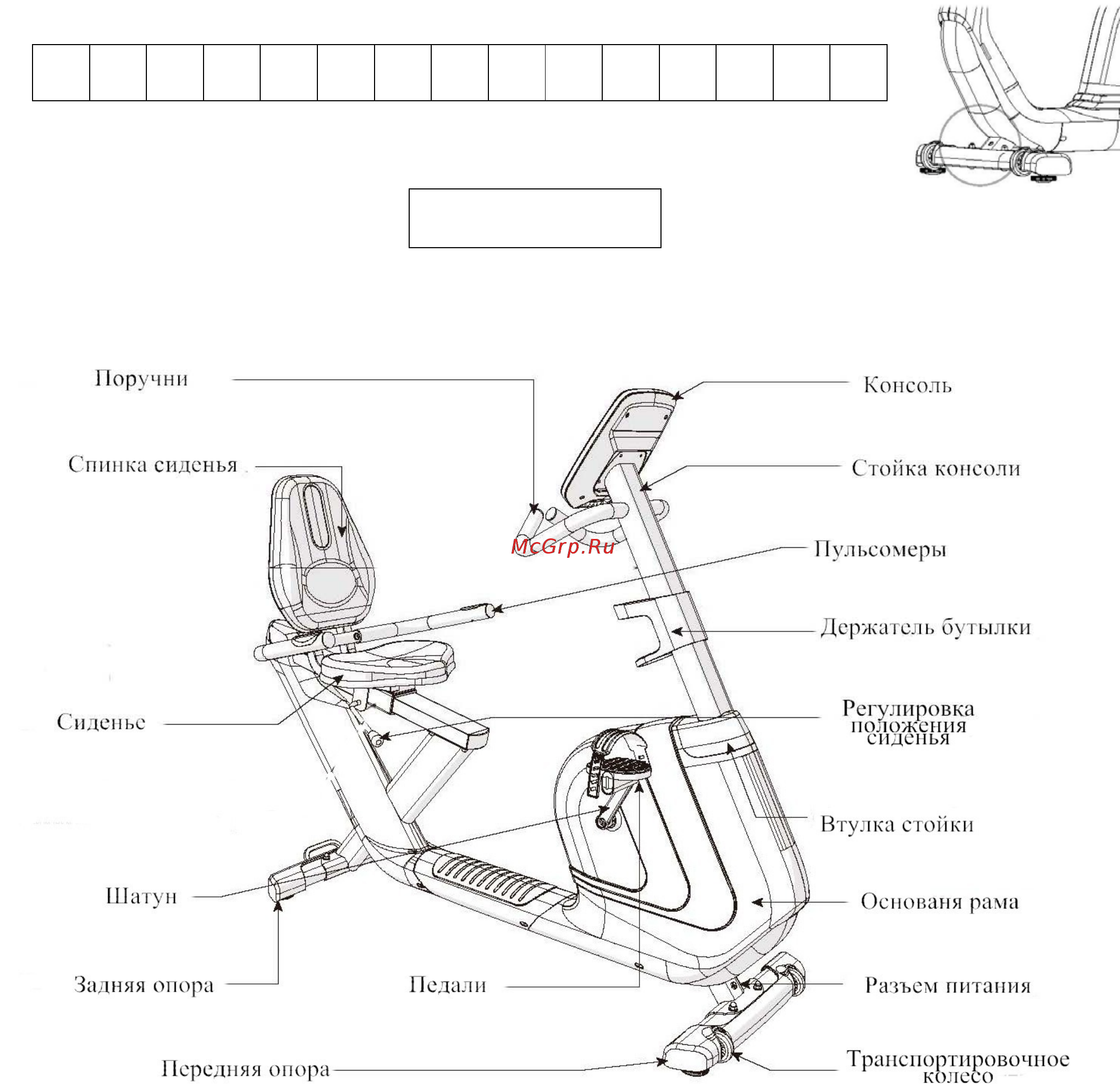 Horizon Comfort R [5/33] Сборка тренажера