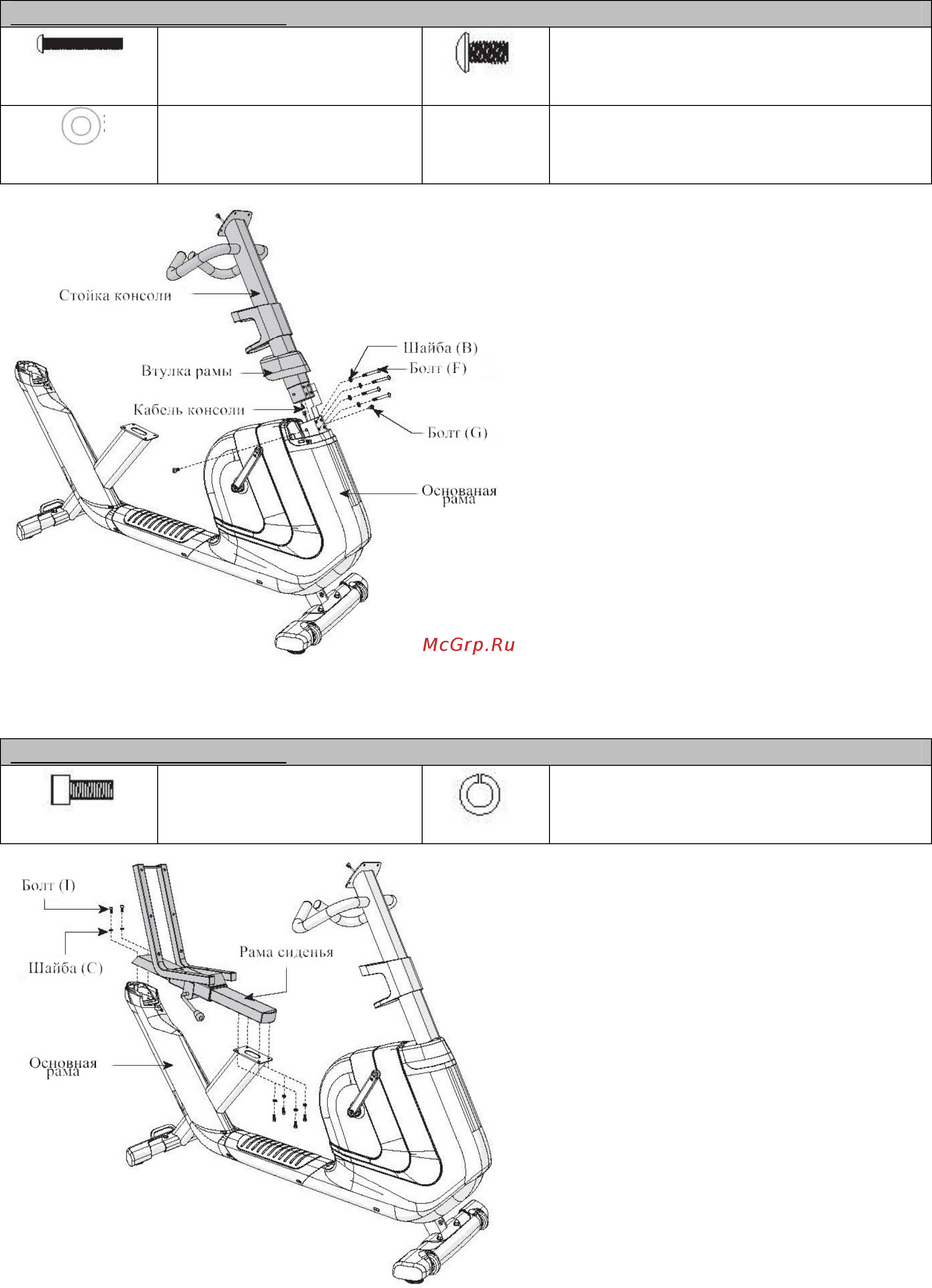 Horizon Comfort R Инструкция по эксплуатации онлайн [8/33] 316992