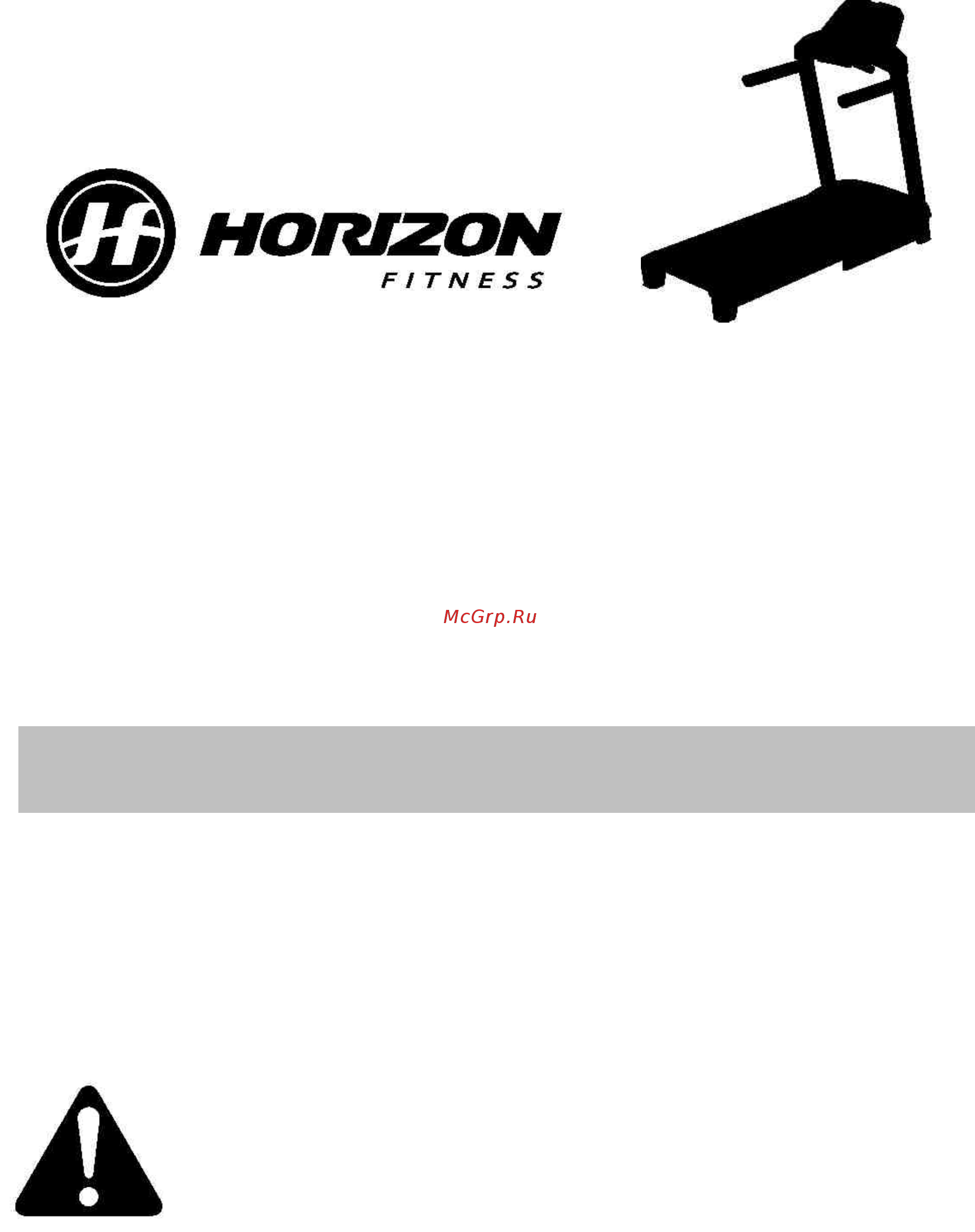 Horizon Adventure 4 Plus Инструкция по эксплуатации онлайн