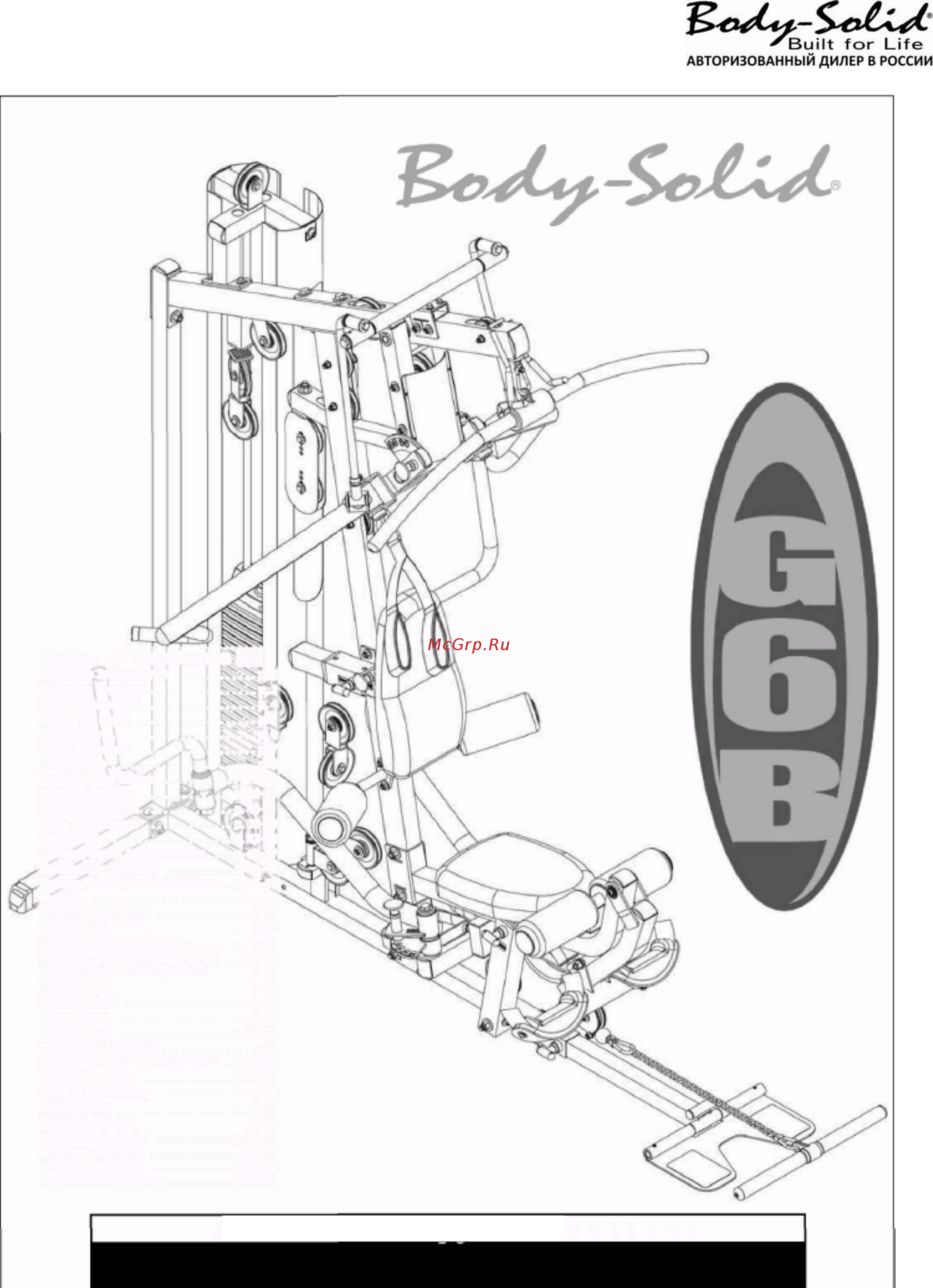 Body Solid G6B Инструкция по эксплуатации онлайн
