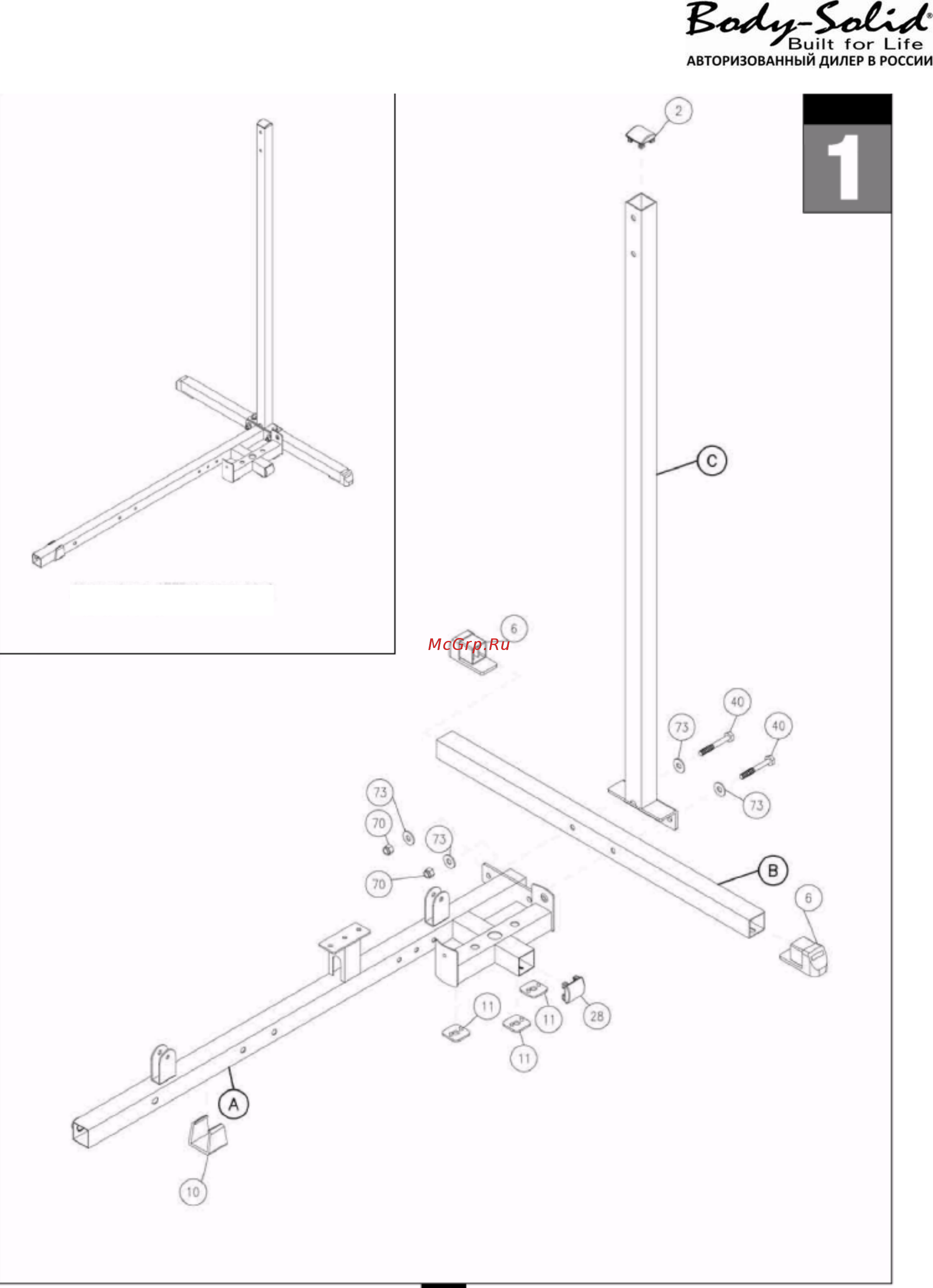 Body Solid G6B [11/67] Шаг