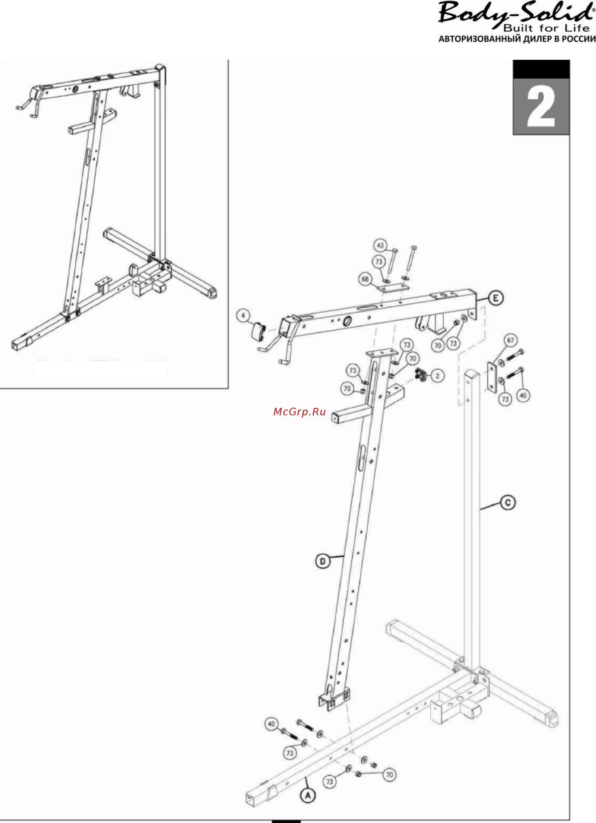 Body Solid G6B [13/67] Шаг