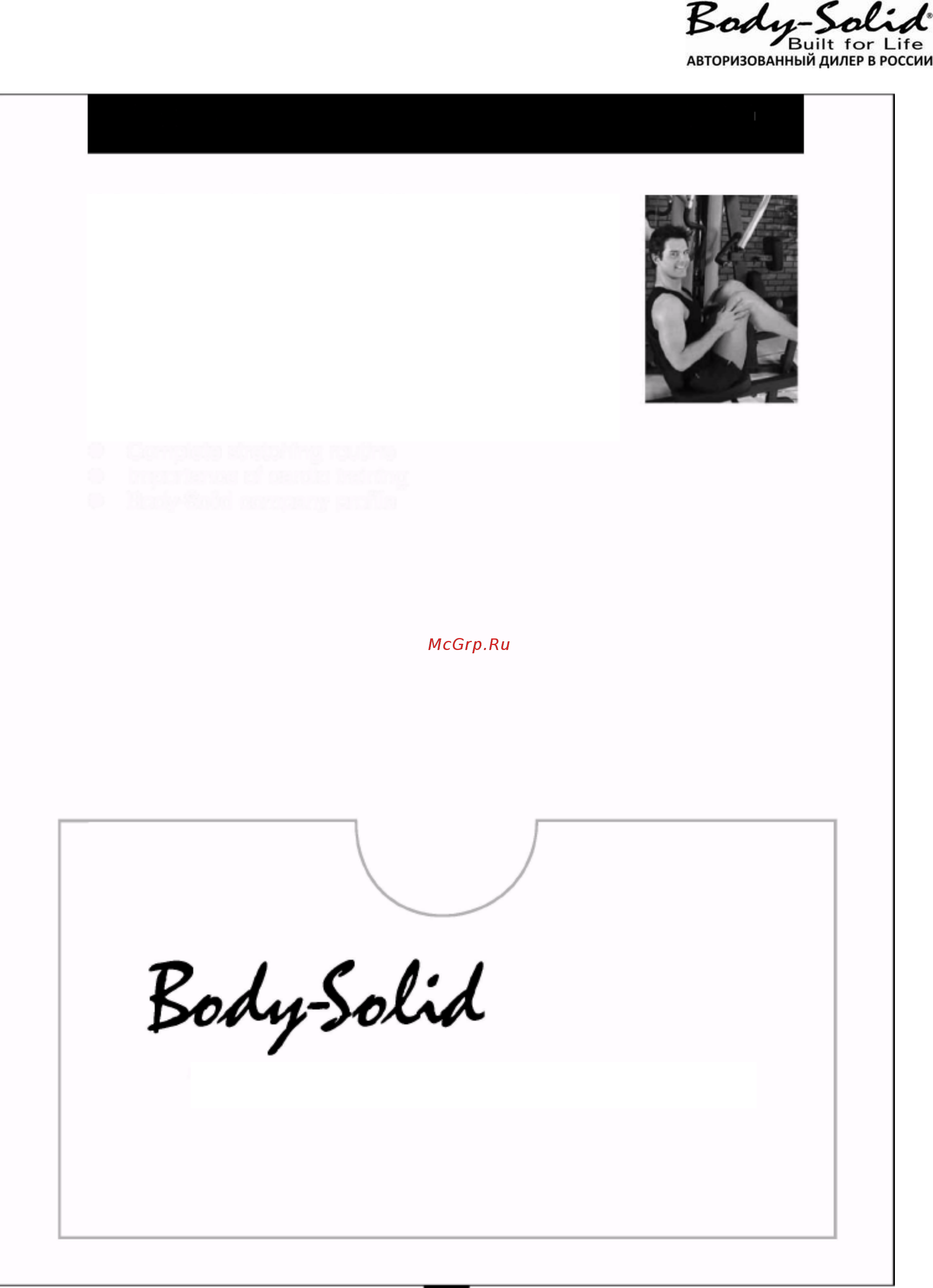 Body Solid G6B [2/67] Dvd тренировка всего тела