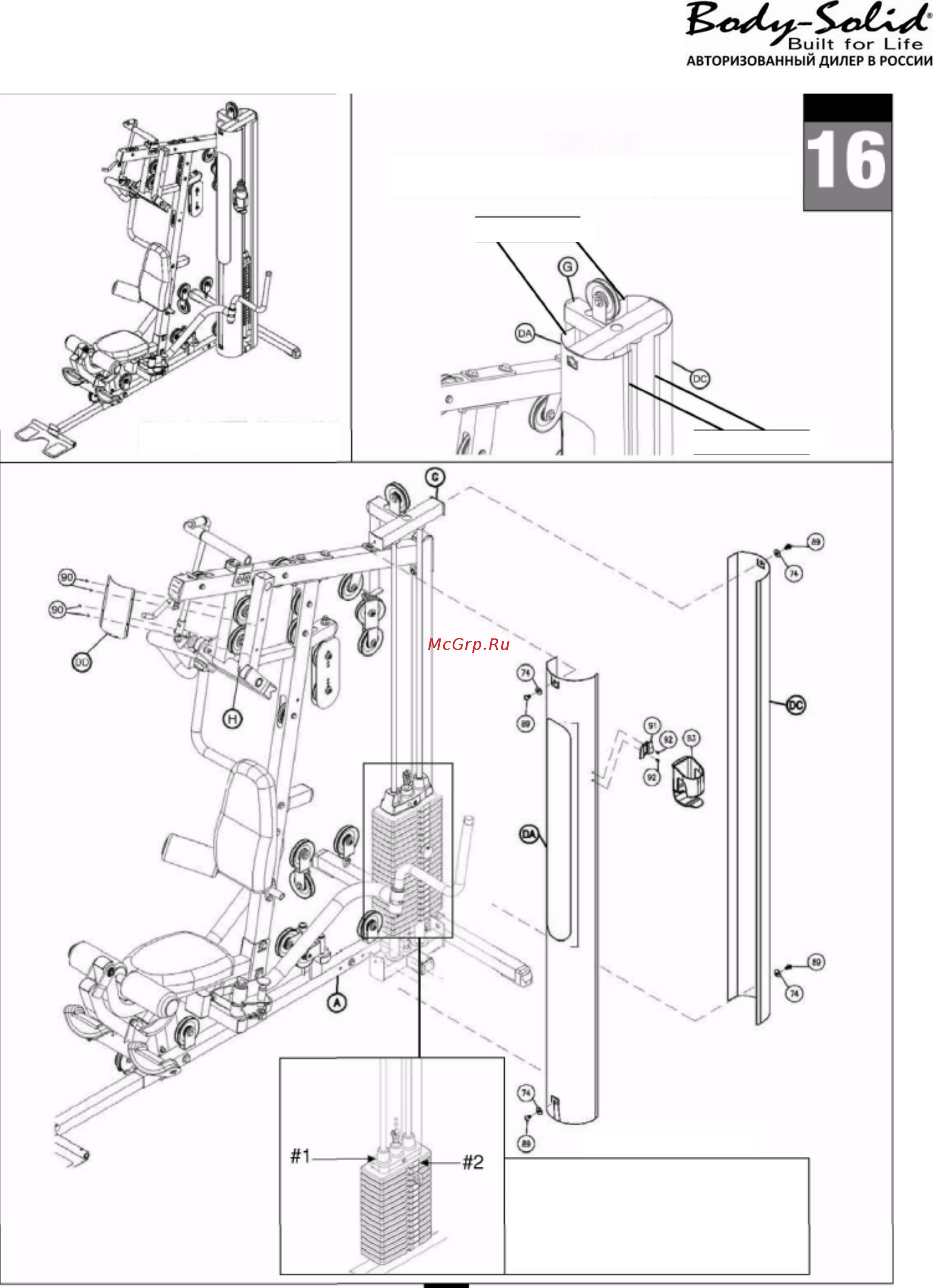 Body Solid G6B [41/67] Шаг