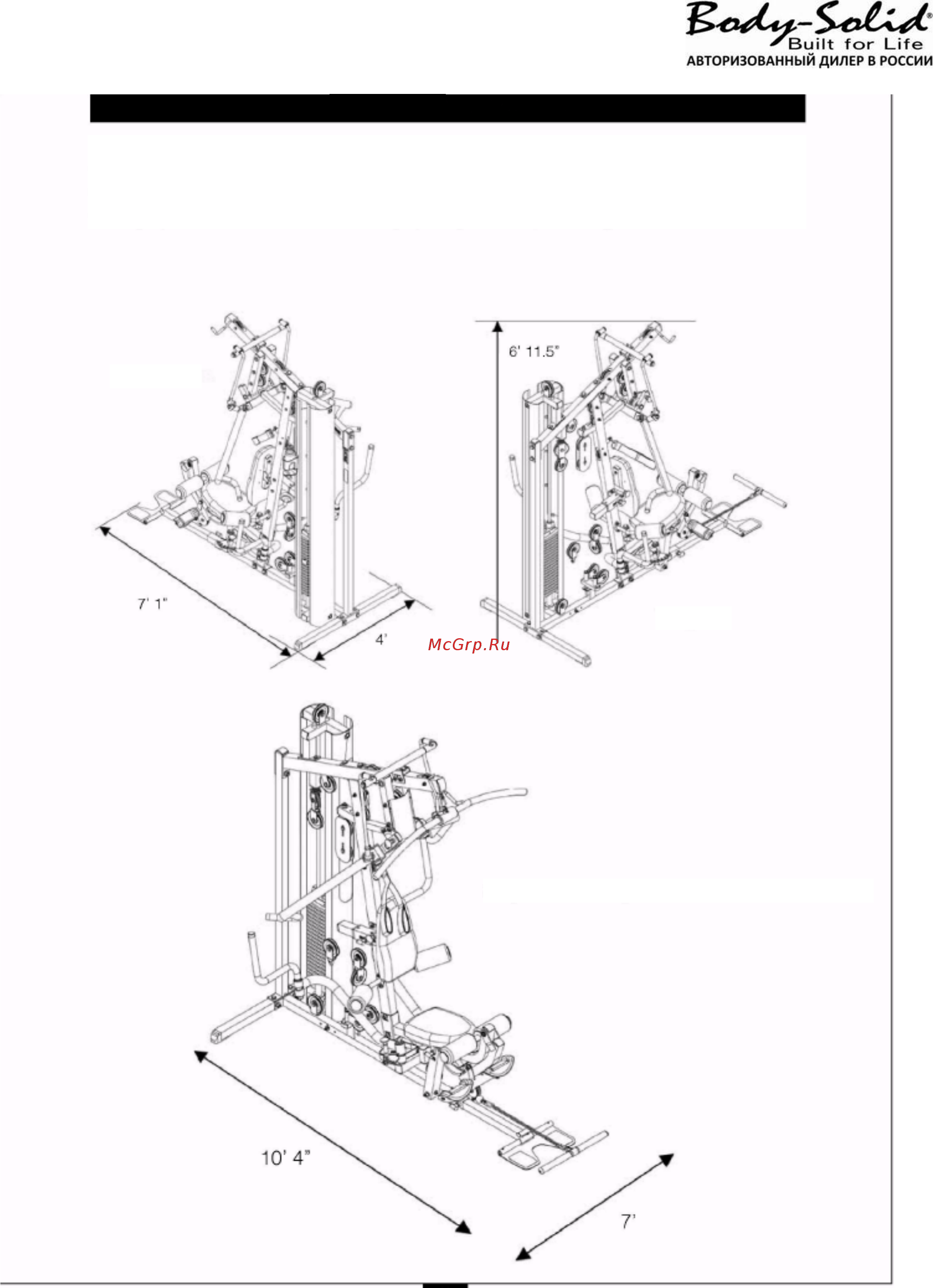 Body Solid G6B [6/67] Размеры