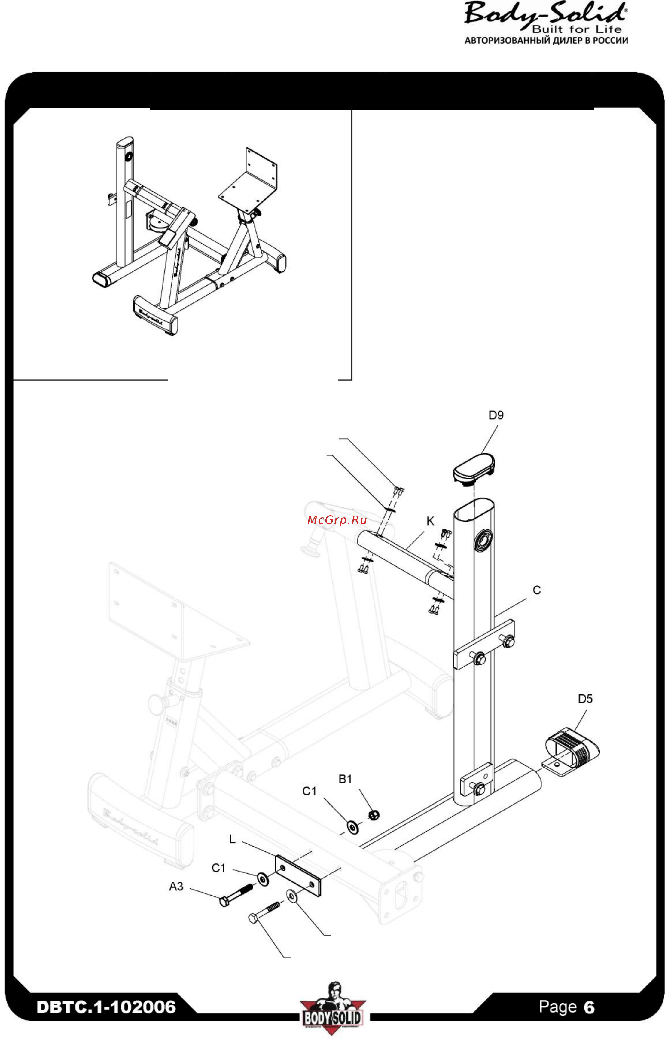Body Solid Produal DBTC-SF [10/21] Инструкция по сборке dbtc