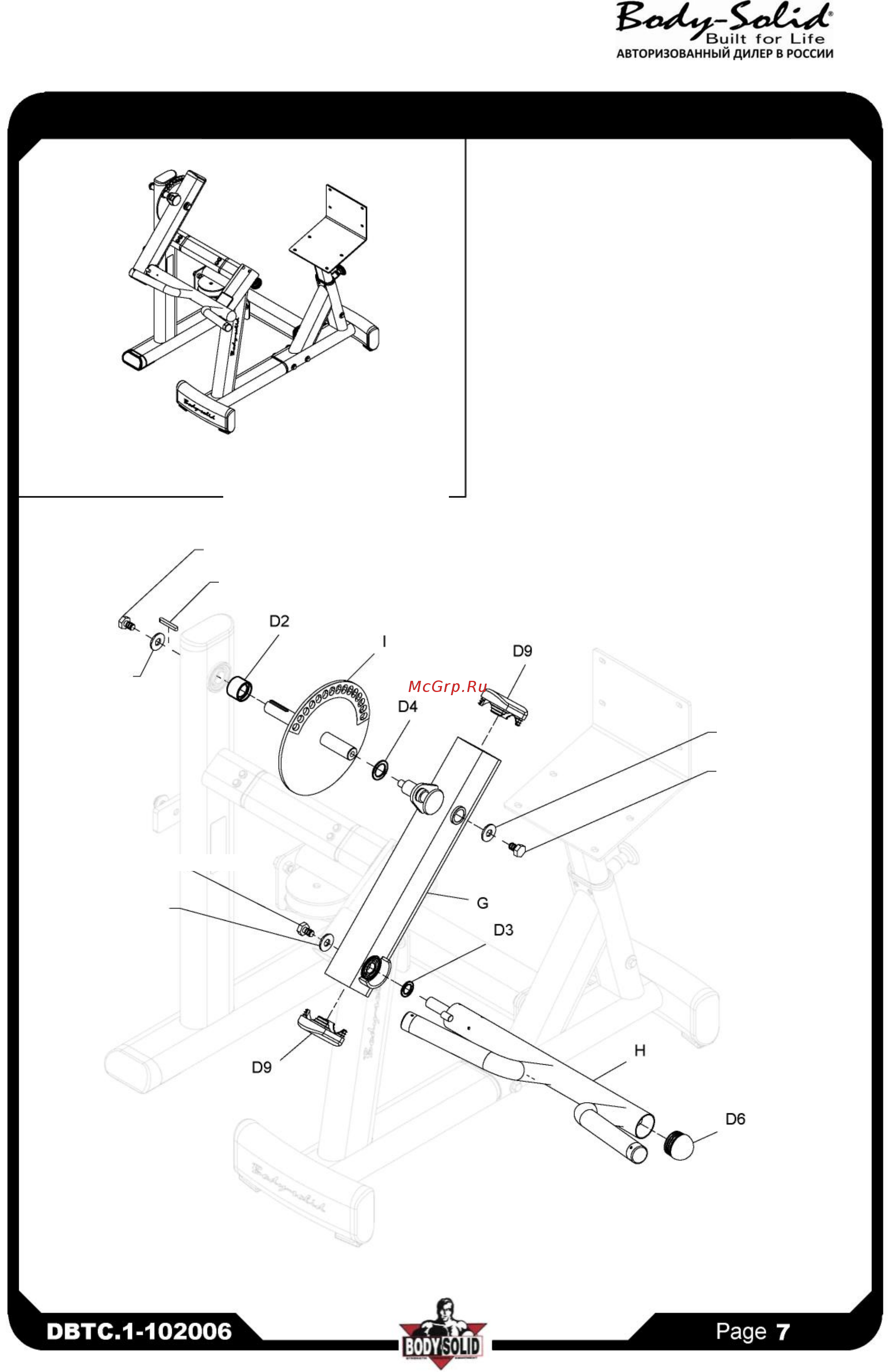 Body Solid Produal DBTC-SF [11/21] Инструкция по сборке dbtc
