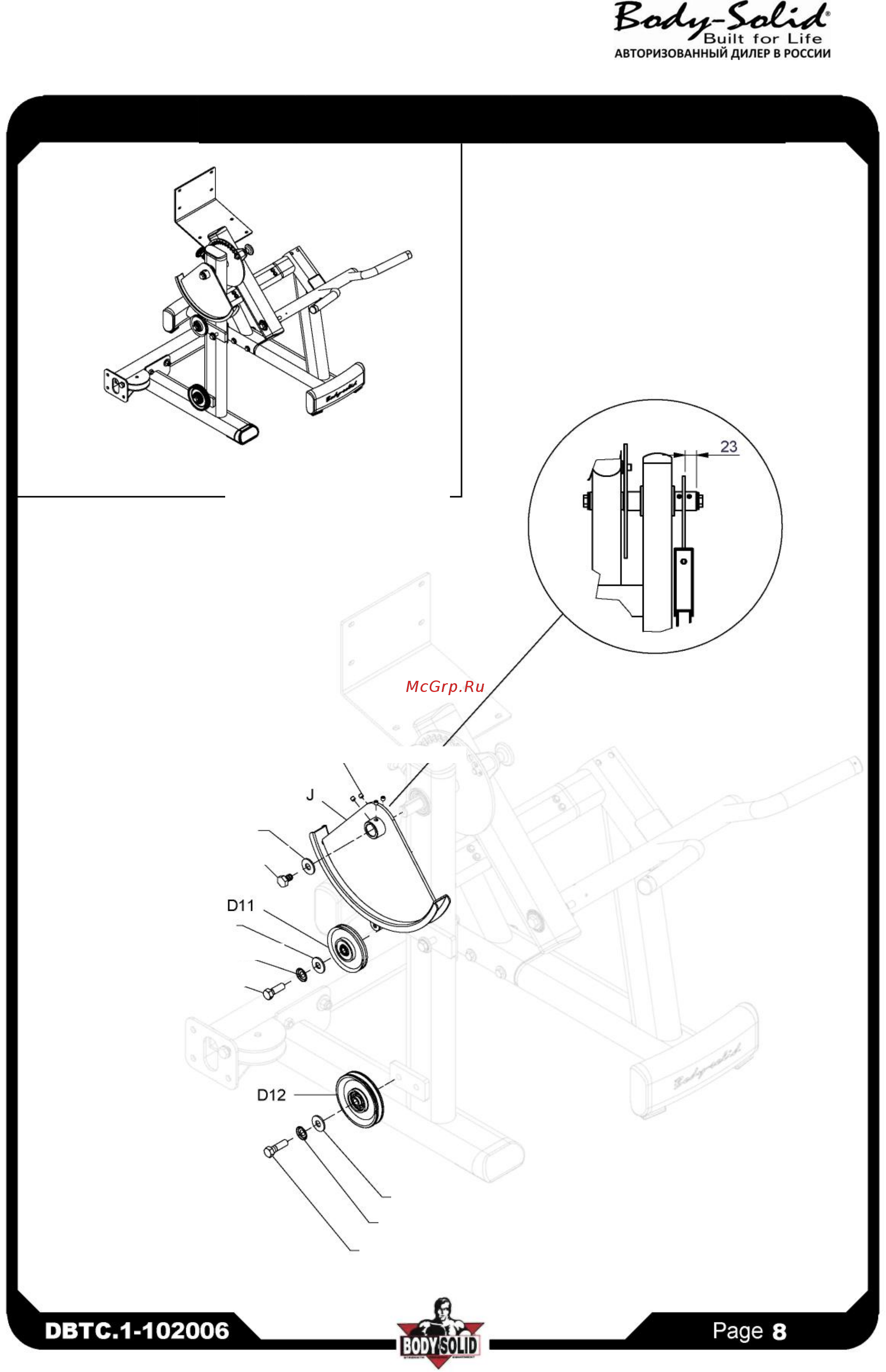 Body Solid Produal DBTC-SF [12/21] Инструкция по сборке dbtc