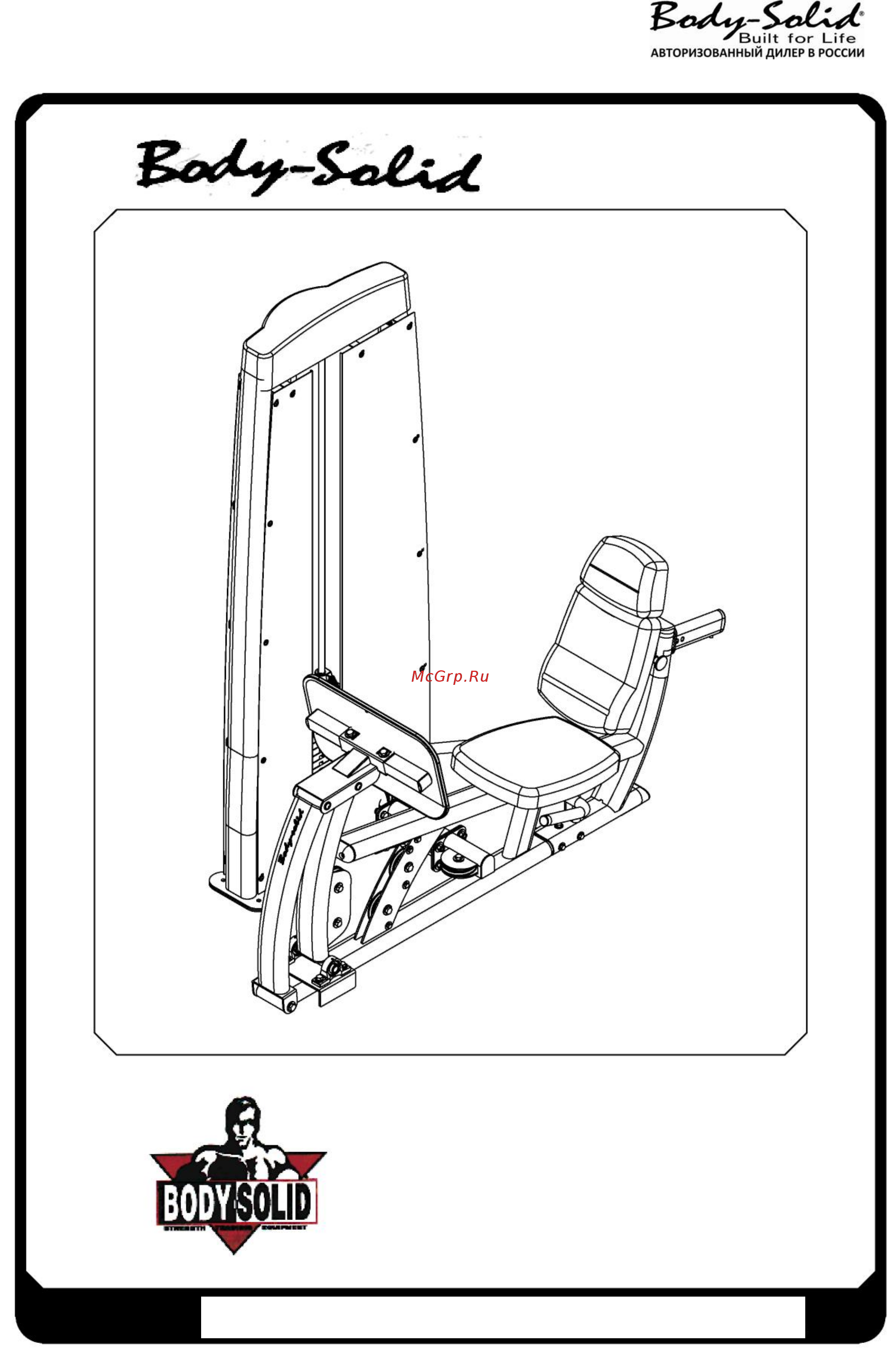 Body Solid ProDual DCLP-SF Инструкция по эксплуатации онлайн