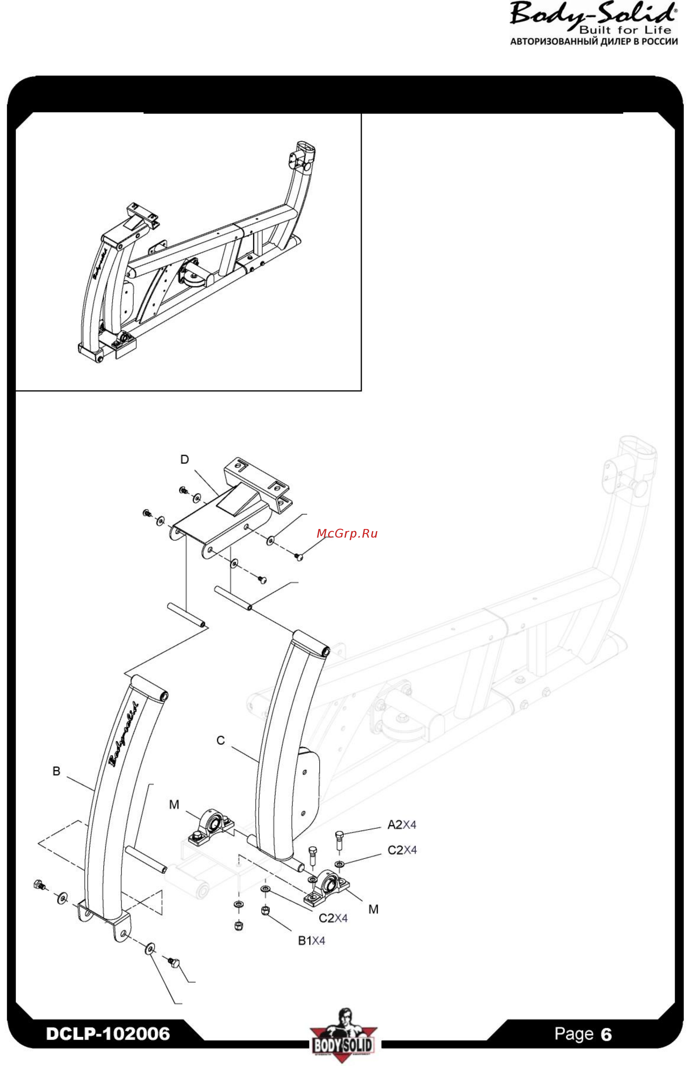 Body Solid ProDual DCLP-SF [11/22] Инструкция по сборке dclp