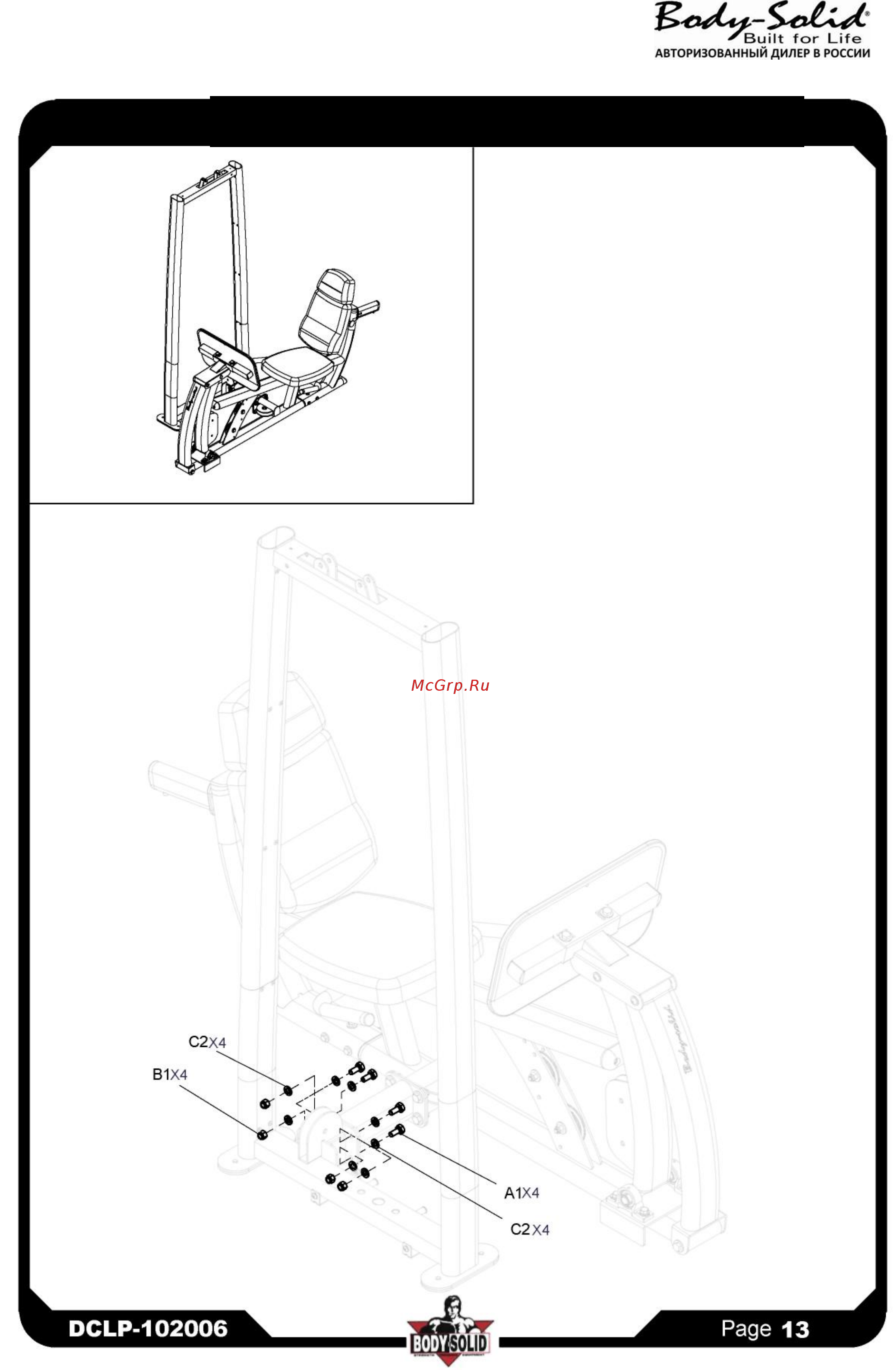 Body Solid ProDual DCLP-SF [18/22] Инструкция по сборке dclp