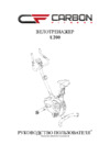 Carbon Fitness U200 Инструкция по эксплуатации