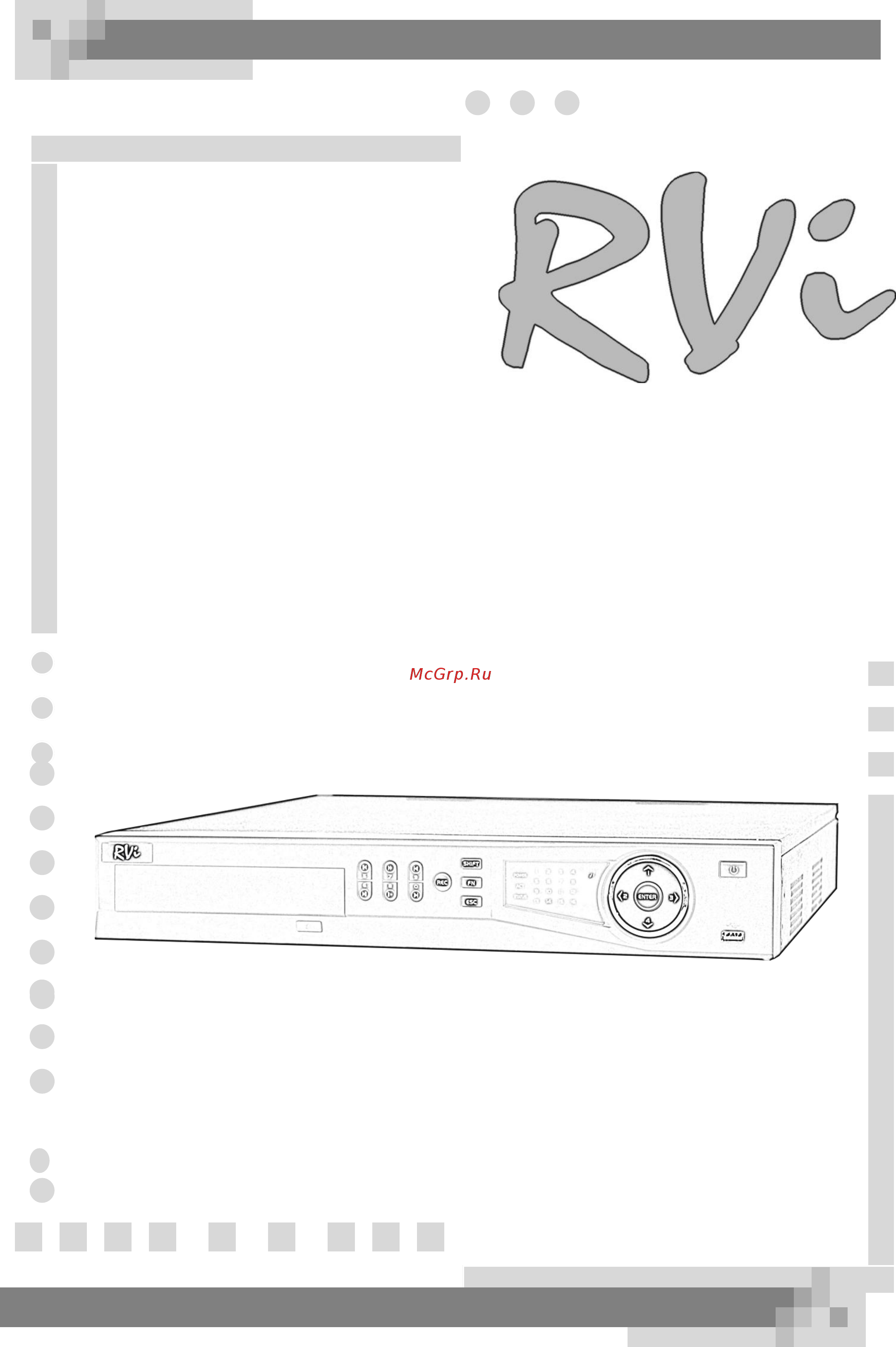 RVi RVi-R16MA-PRO Инструкция по эксплуатации онлайн
