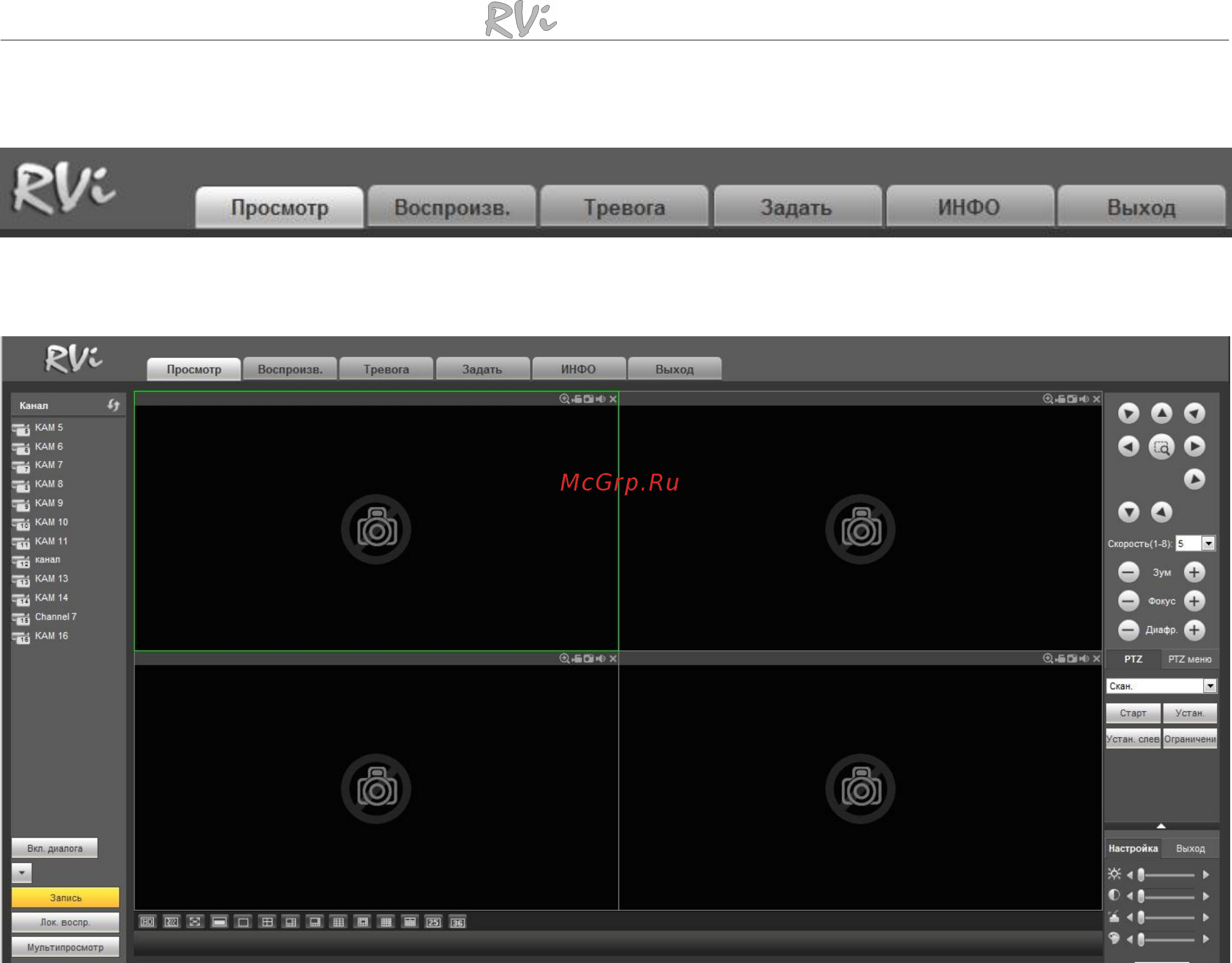 RVi RVi-R16MA-PRO Инструкция по эксплуатации онлайн [8/27] 317042