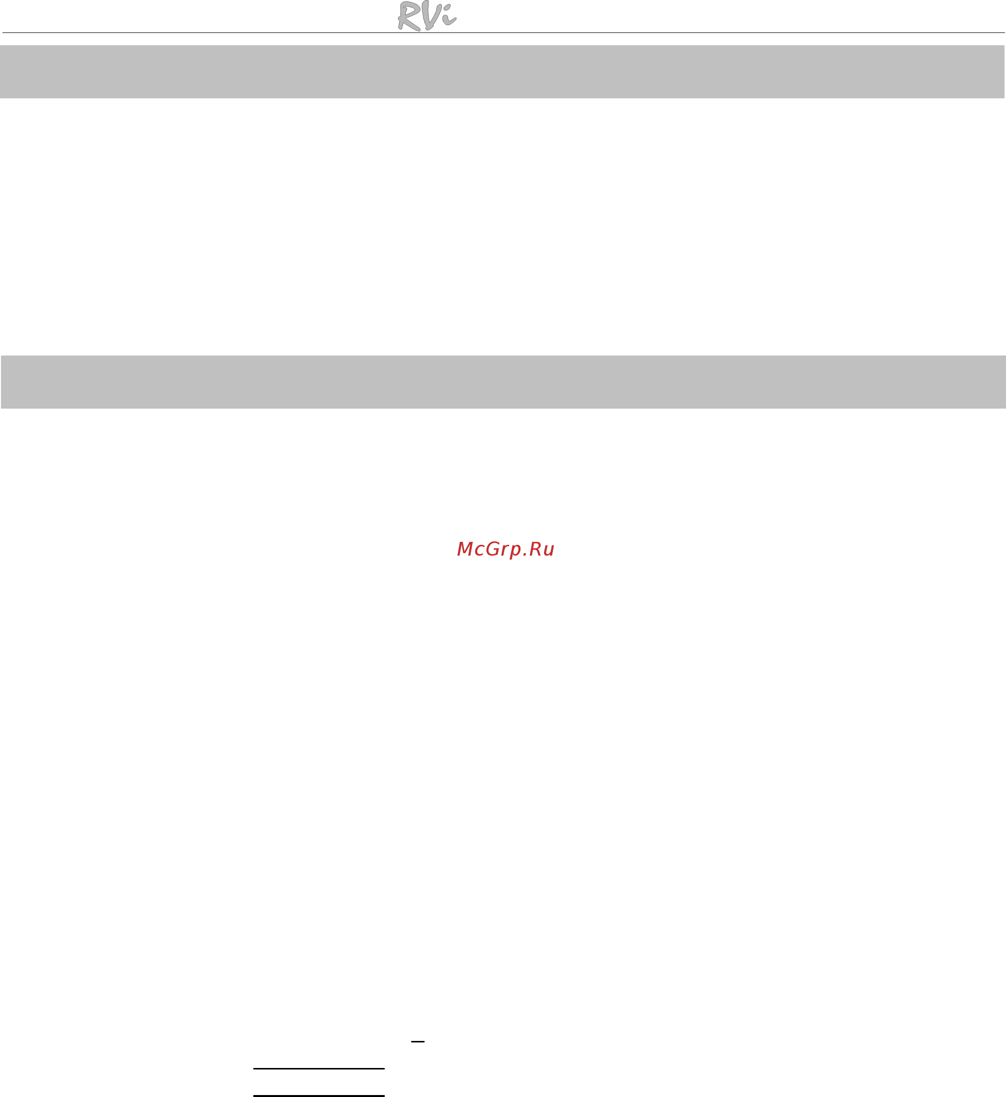 RVi RVi-R16MA-PRO [9/27] Гарантии изготовителя