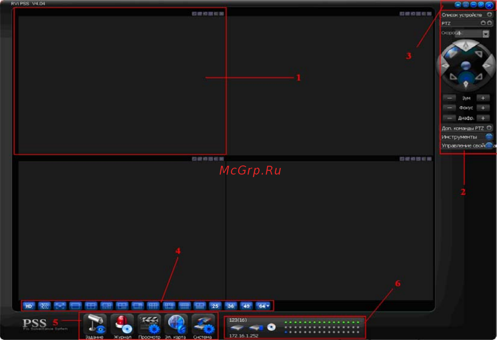 RVi RVi-R04-Mobile/3G [11/14] Доступ через rvi pss 4 5