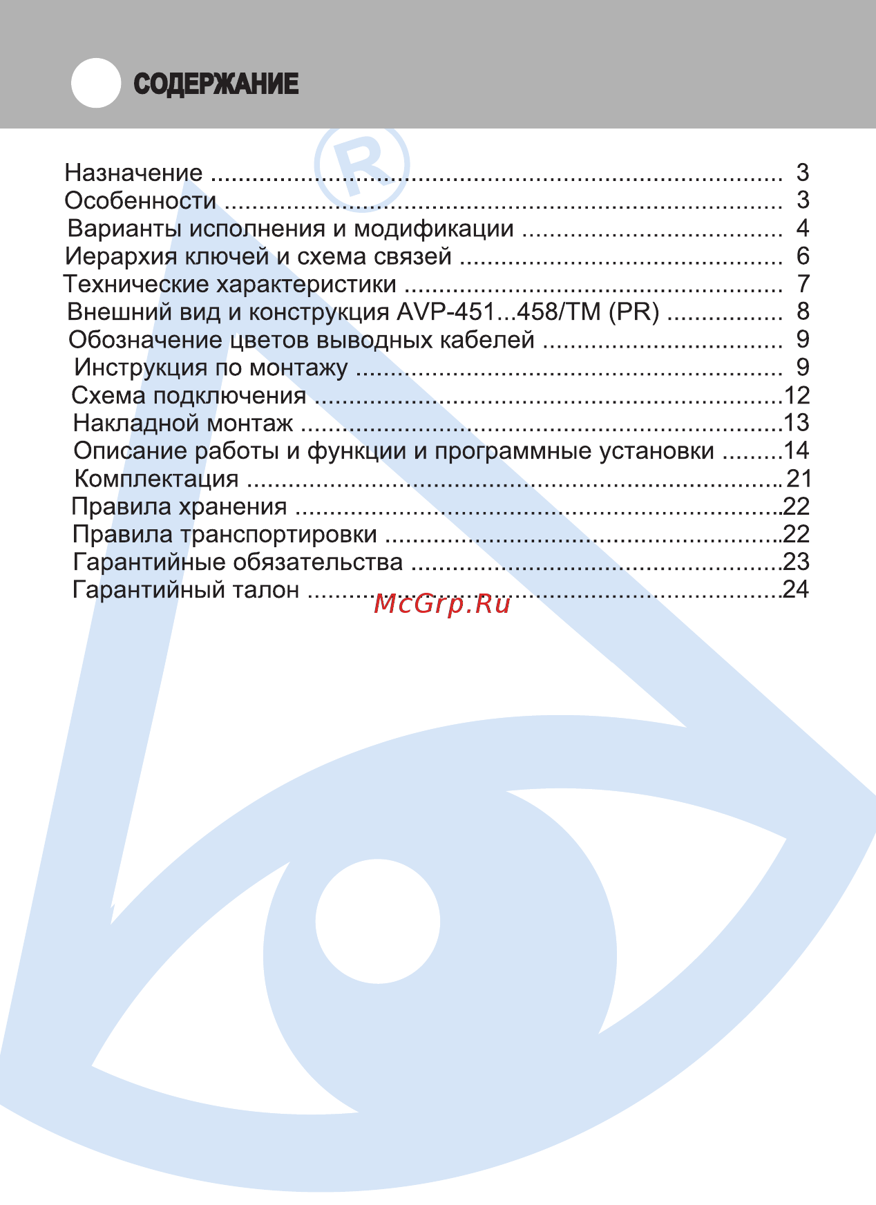 Activision AVP-451 (PAL) Proxy медь 00-00025568 [2/28] Page 2