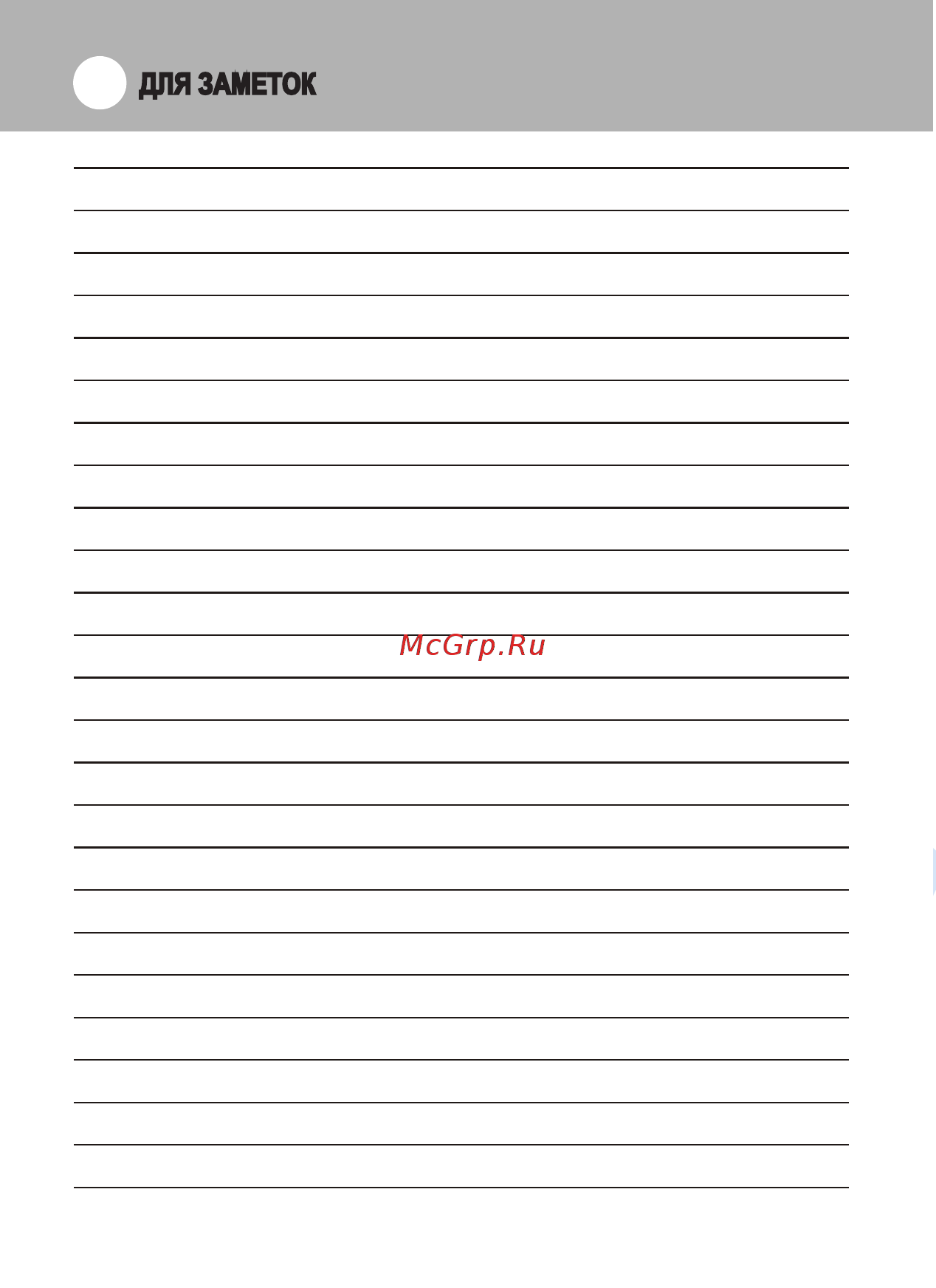 Activision AVP-451 (PAL) Proxy медь 00-00025568 [25/28] Page 25