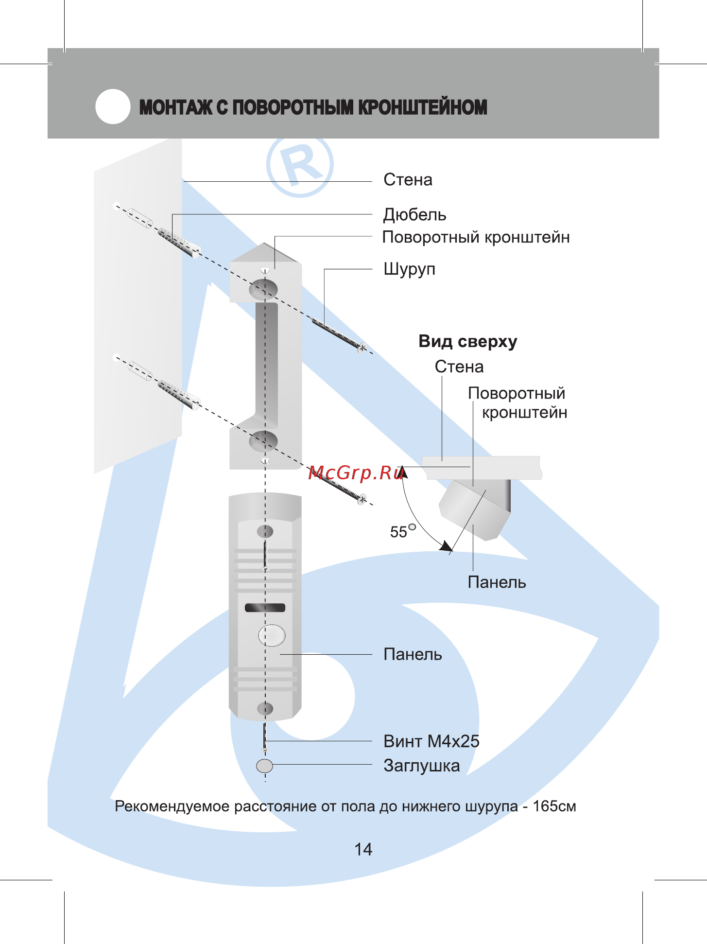 Activision AVC-305 (PAL) медь 00-00001277 Инструкция по эксплуатации онлайн [14/20] 858971